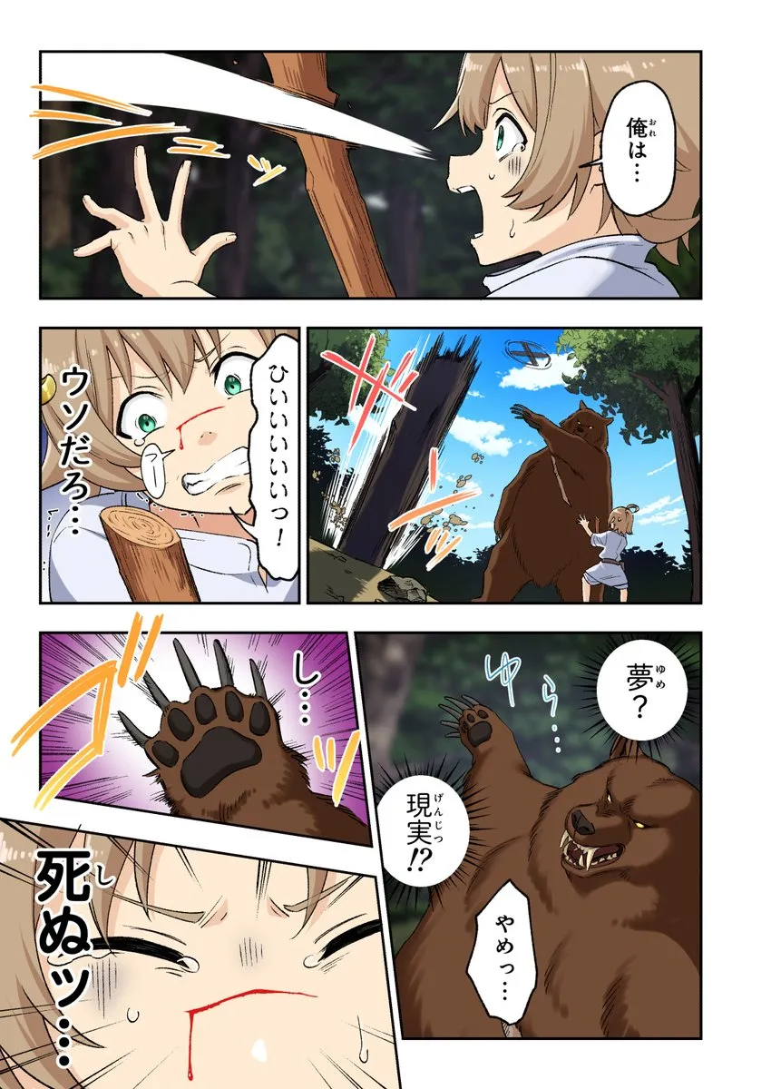 スキル「快感→魔力変換」でハーレムを1 - 016