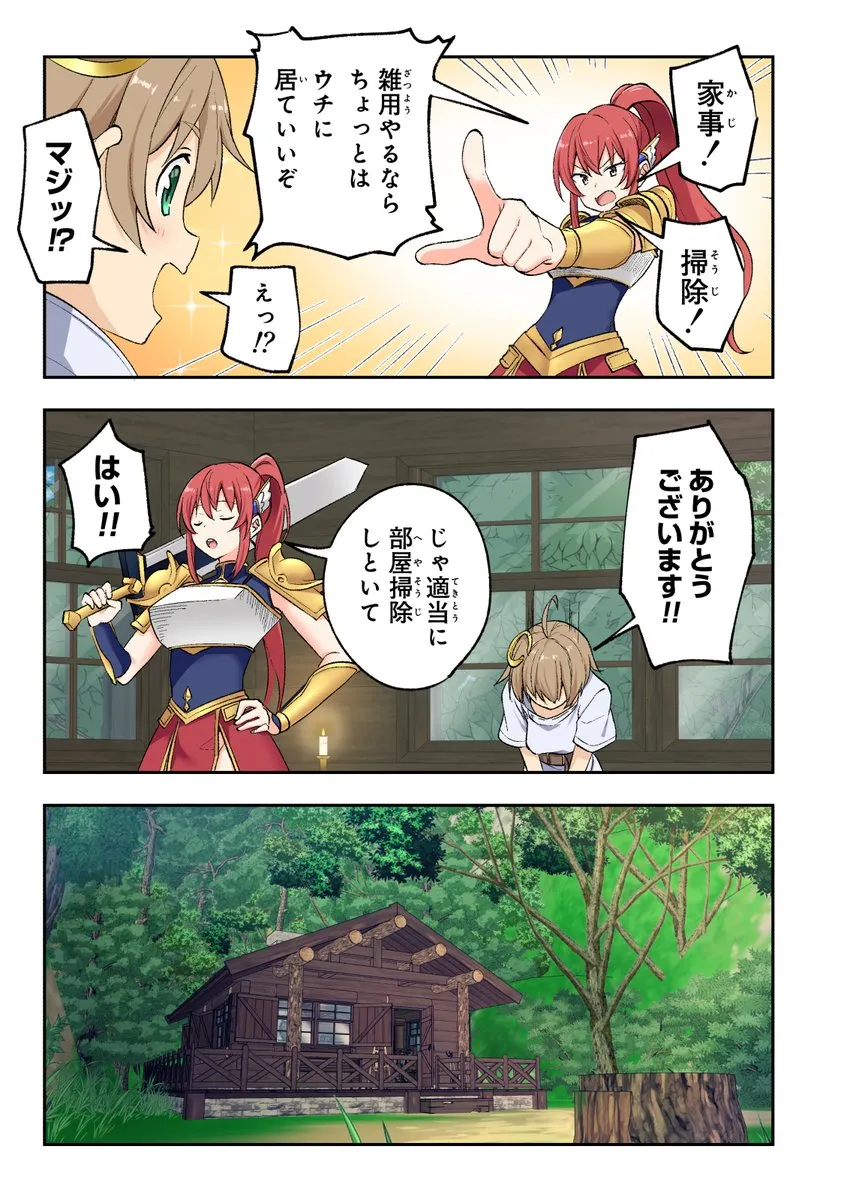 スキル「快感→魔力変換」でハーレムを1 - 020