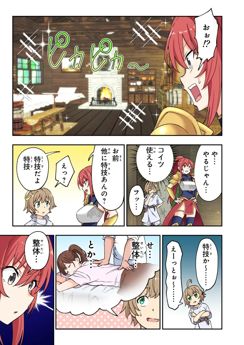 スキル「快感→魔力変換」でハーレムを1 - 021