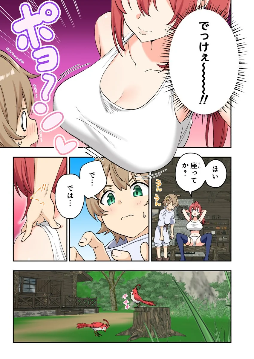 スキル「快感→魔力変換」でハーレムを1 - 023