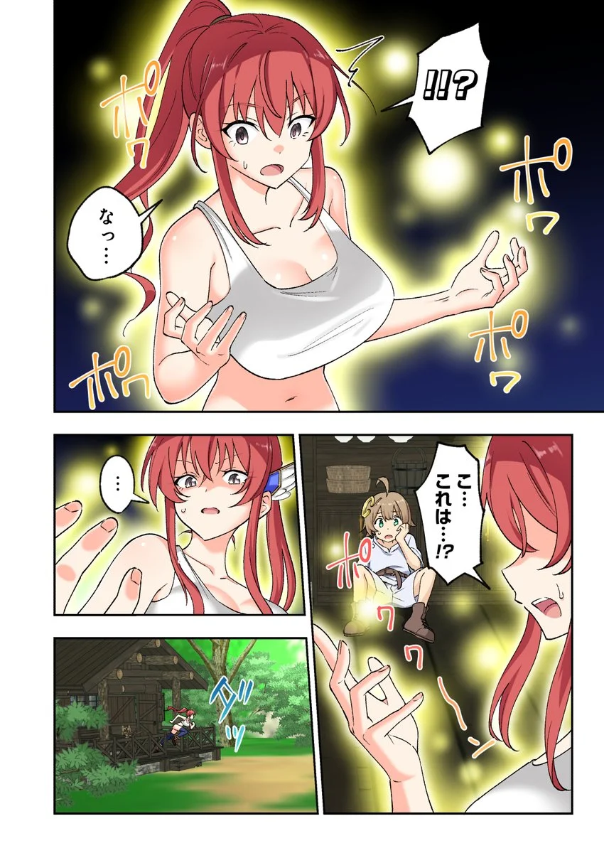 スキル「快感→魔力変換」でハーレムを1 - 026