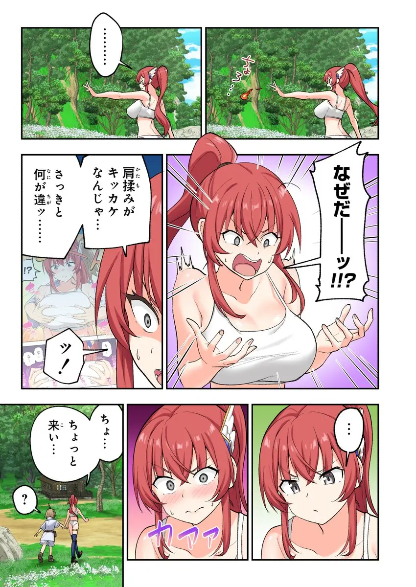 スキル「快感→魔力変換」でハーレムを1 - 030