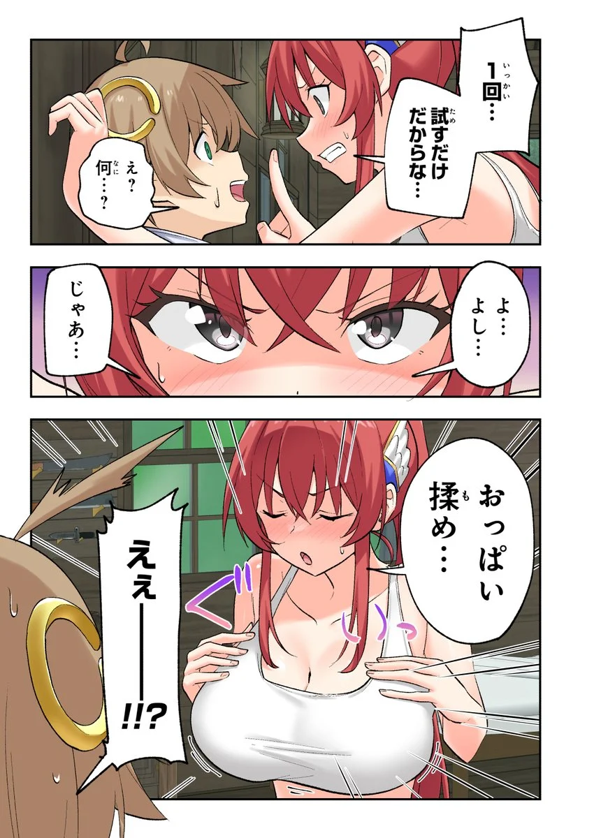 スキル「快感→魔力変換」でハーレムを1 - 031