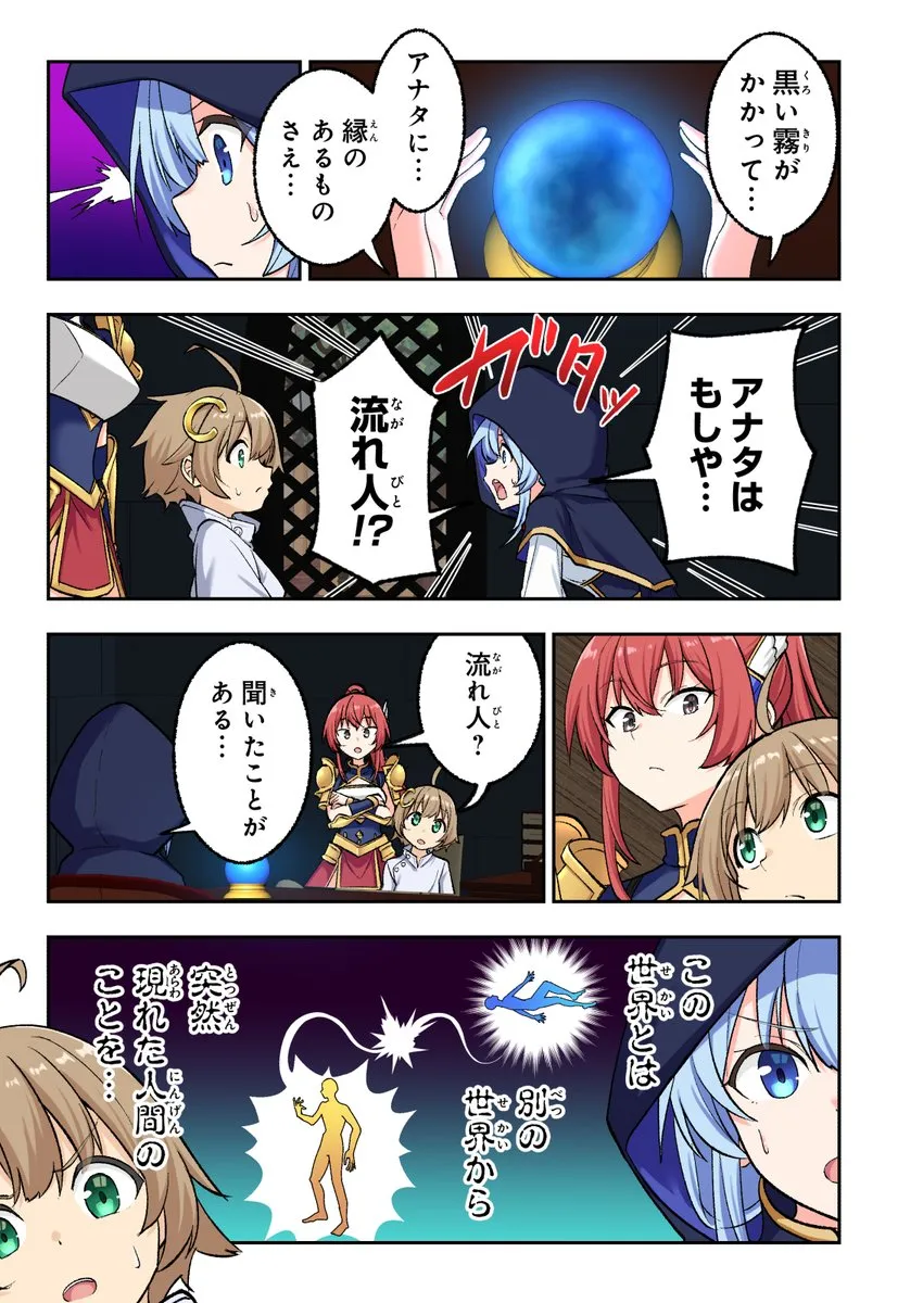 スキル「快感→魔力変換」でハーレムを1 - 034