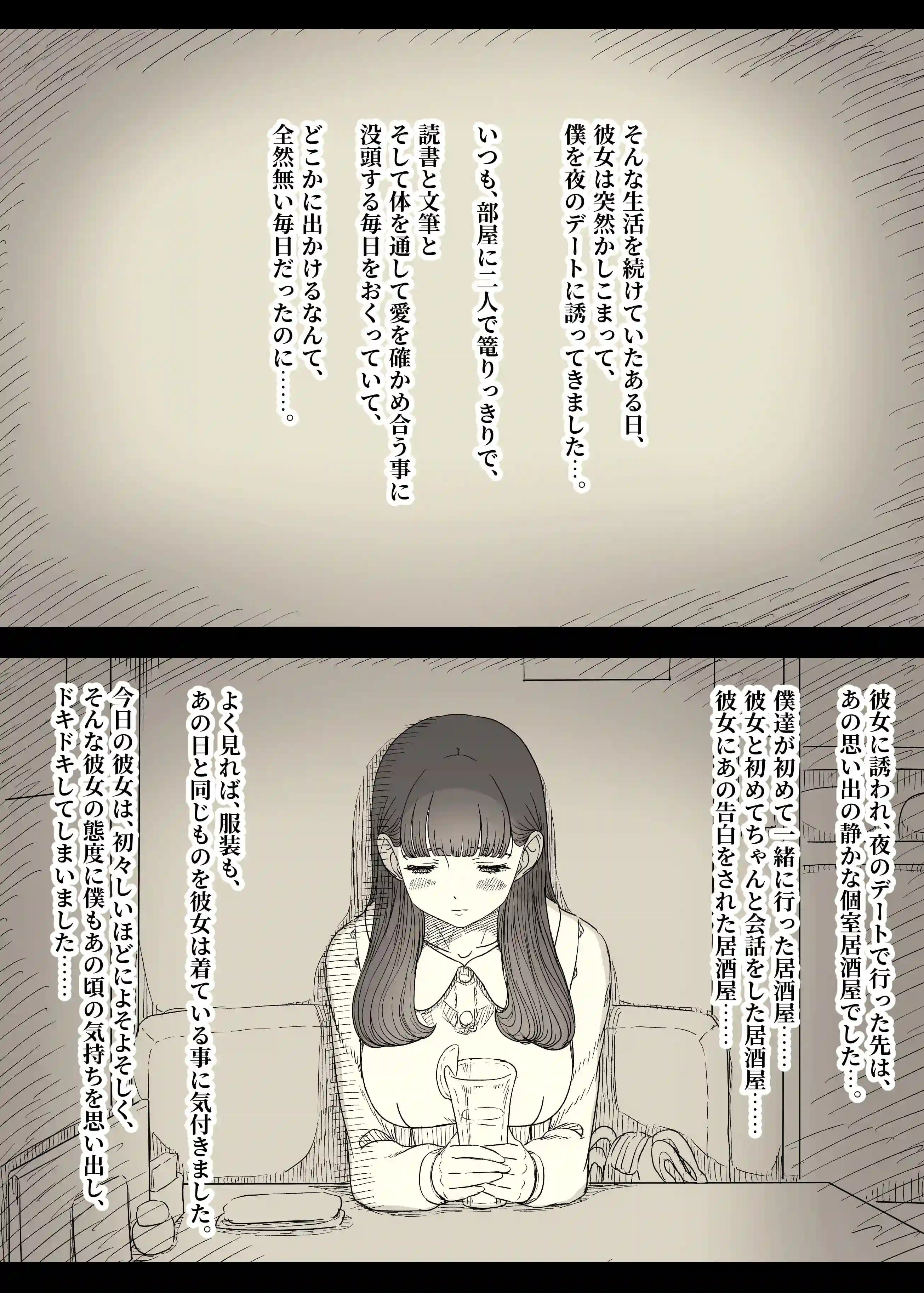 文学女子に食べられる6 - 005