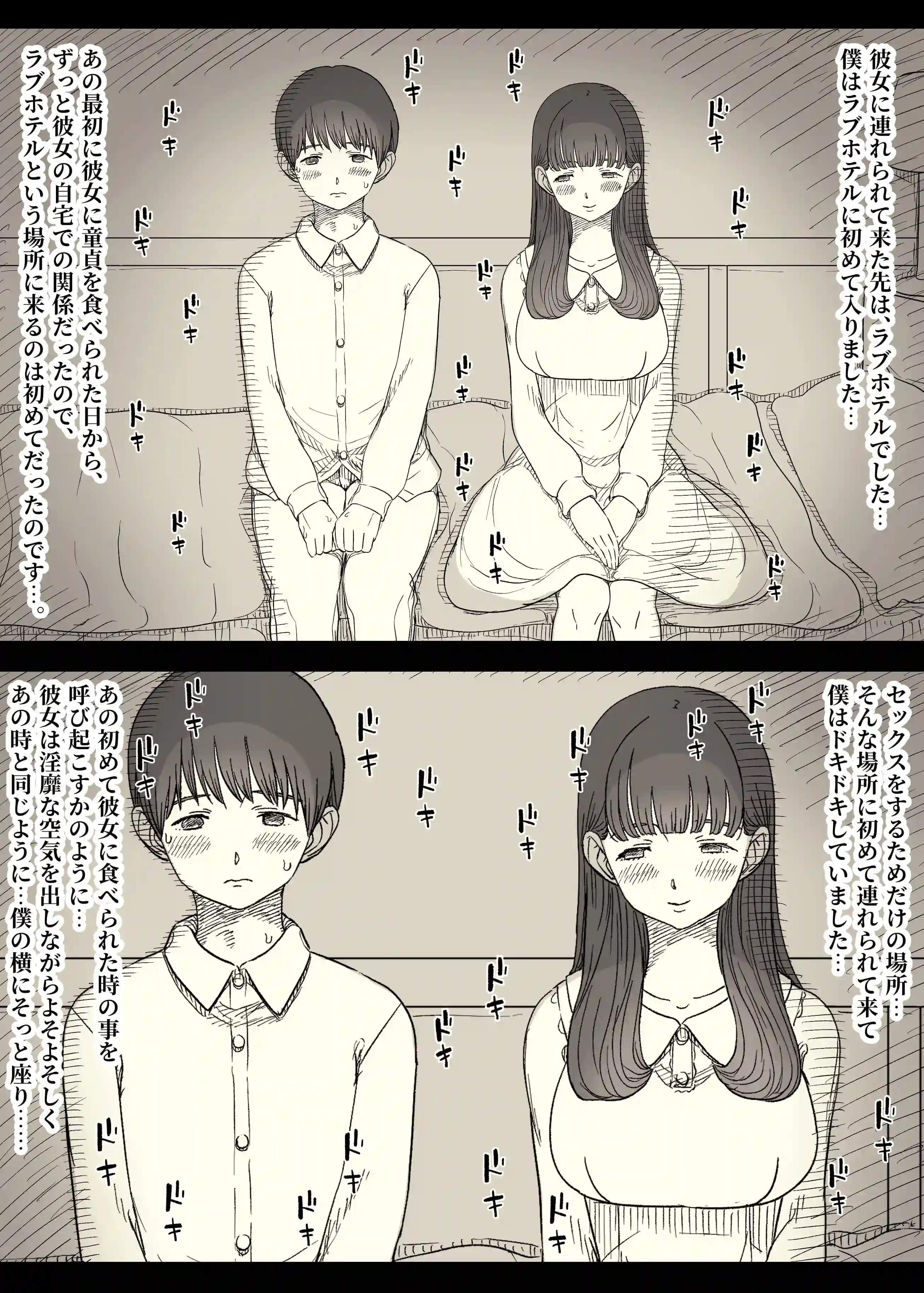 文学女子に食べられる6 - 013