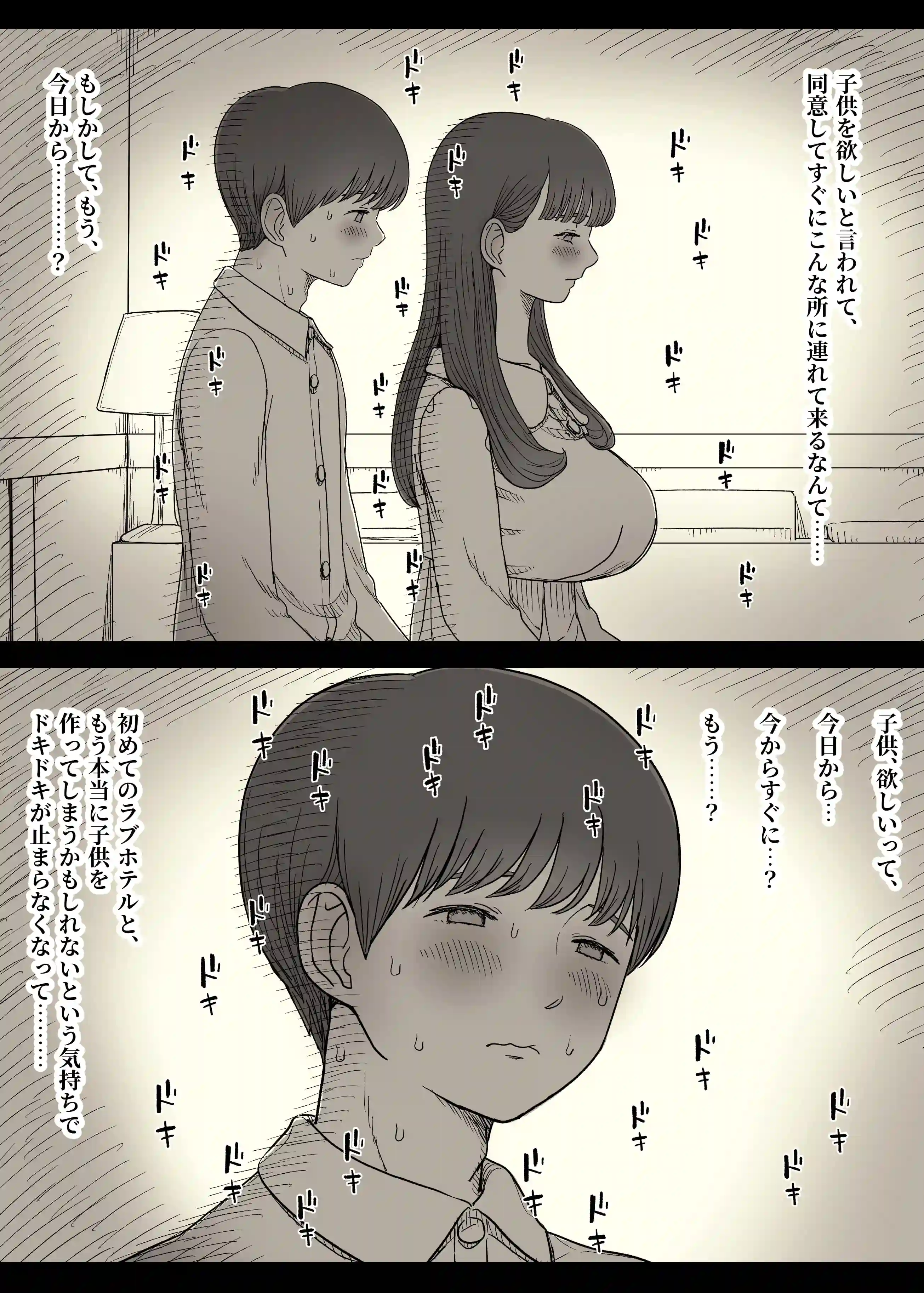 文学女子に食べられる6 - 014