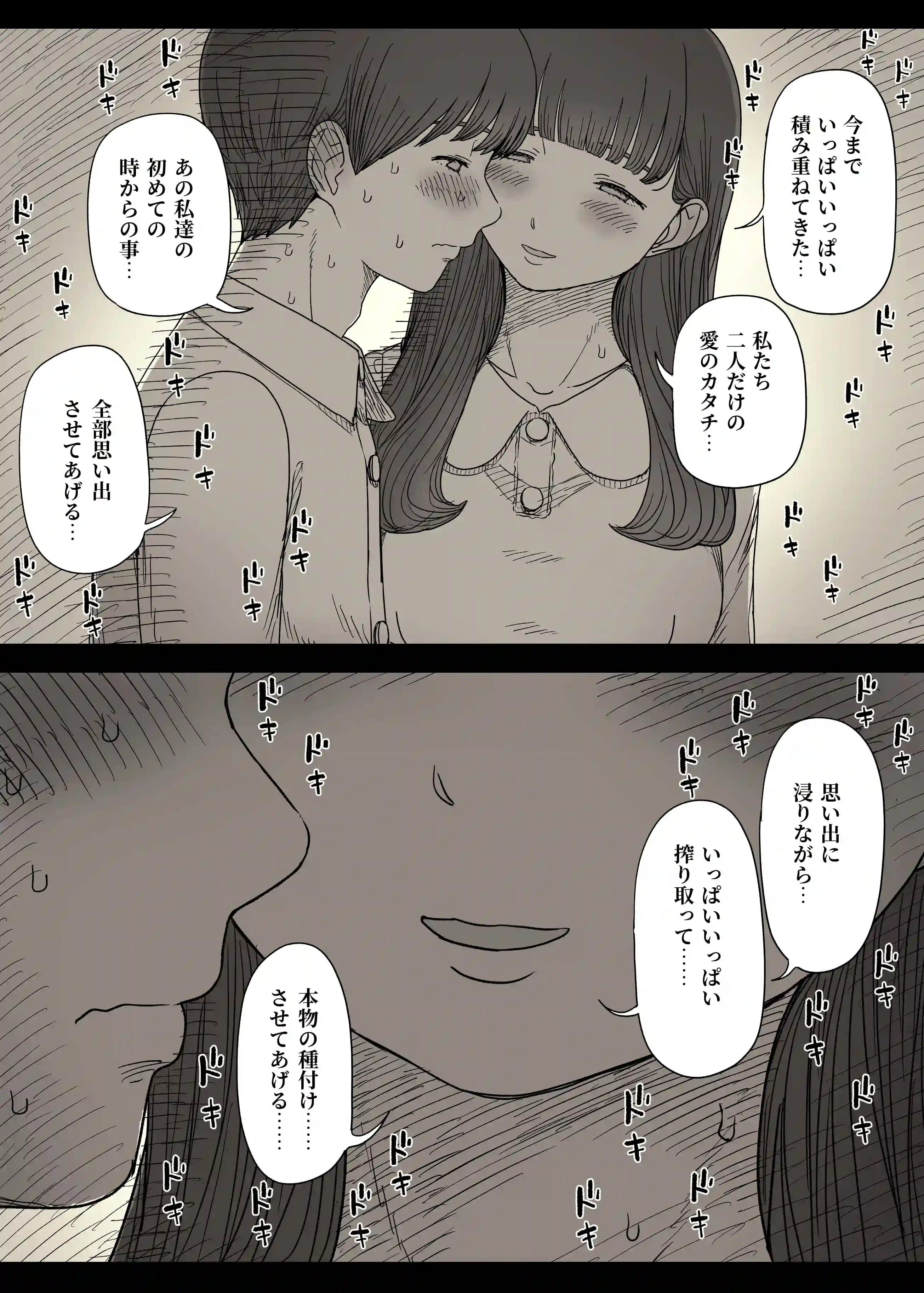 文学女子に食べられる6 - 016