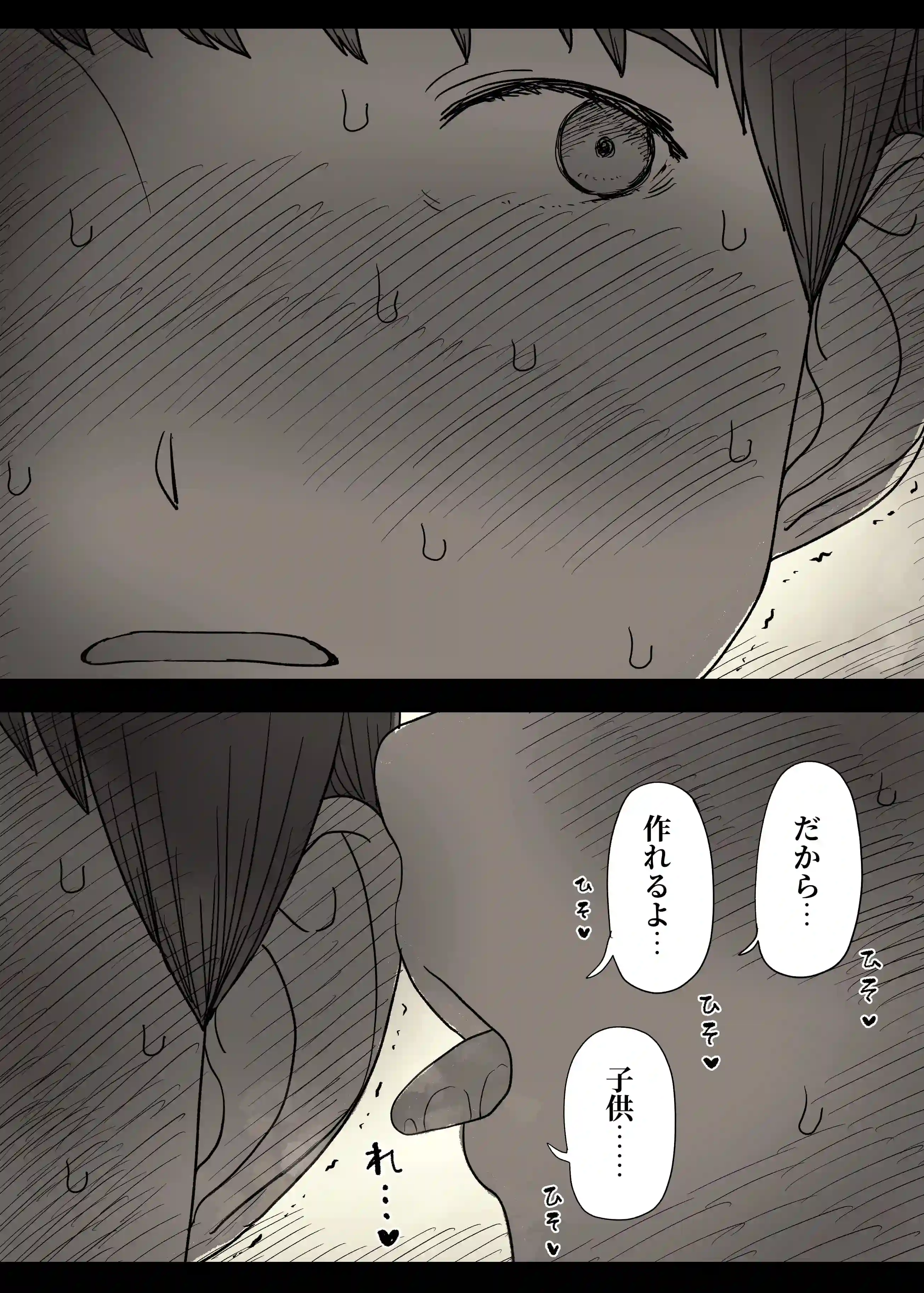 文学女子に食べられる6 - 018