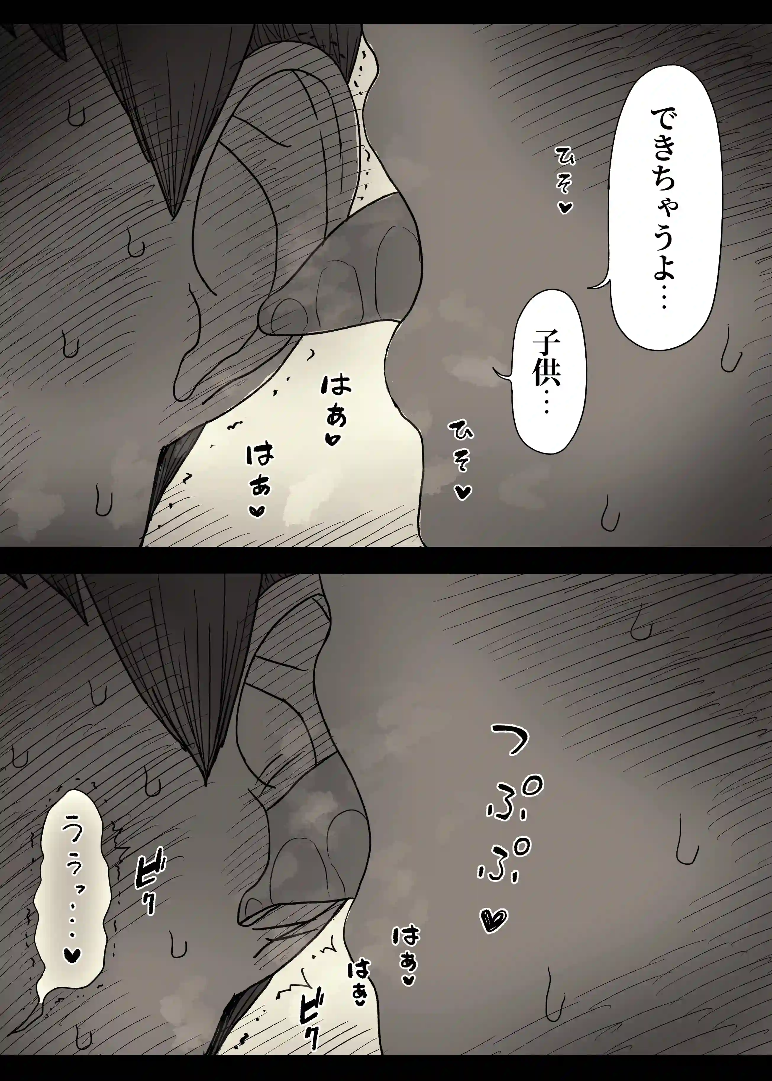 文学女子に食べられる6 - 019