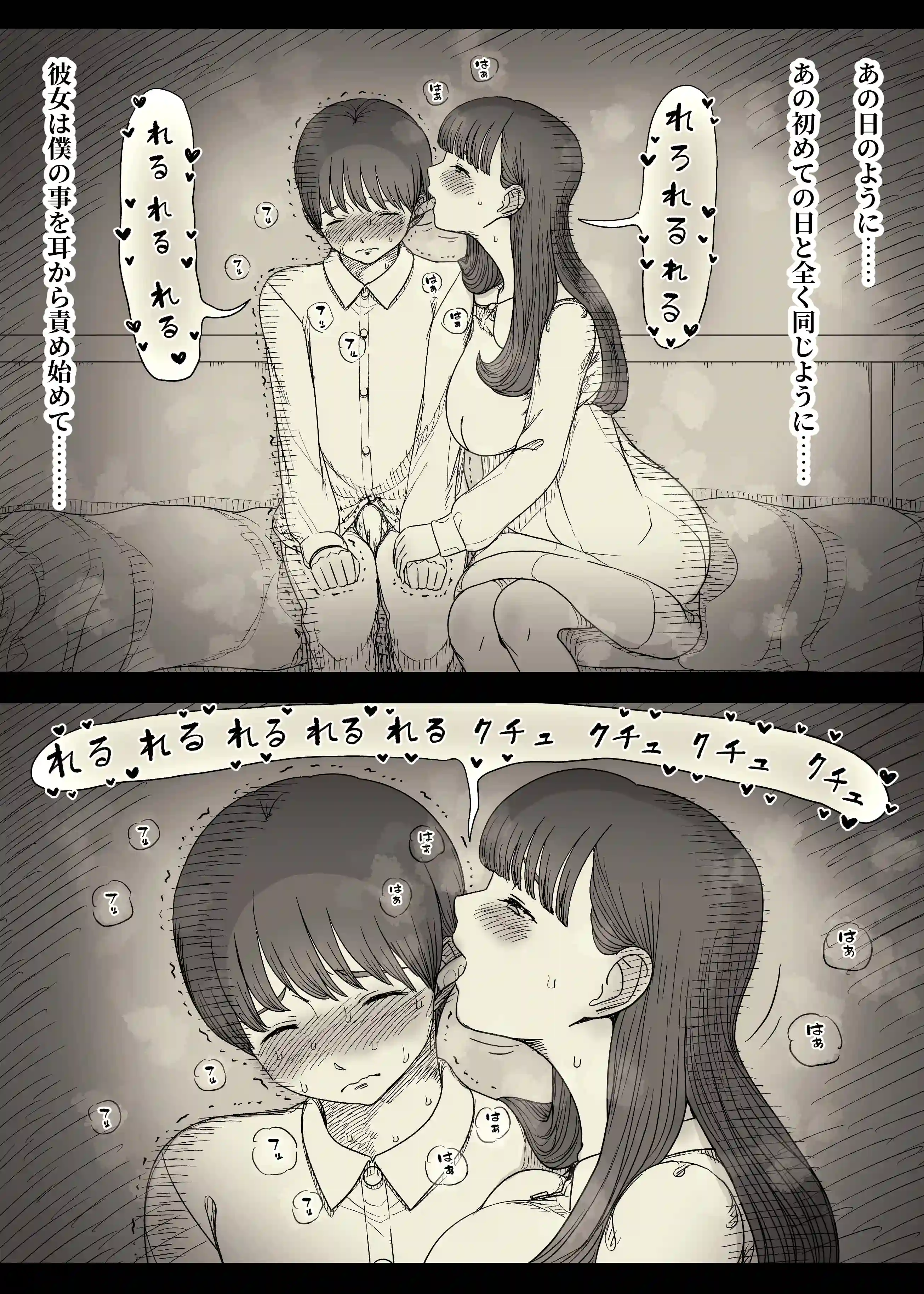 文学女子に食べられる6 - 020