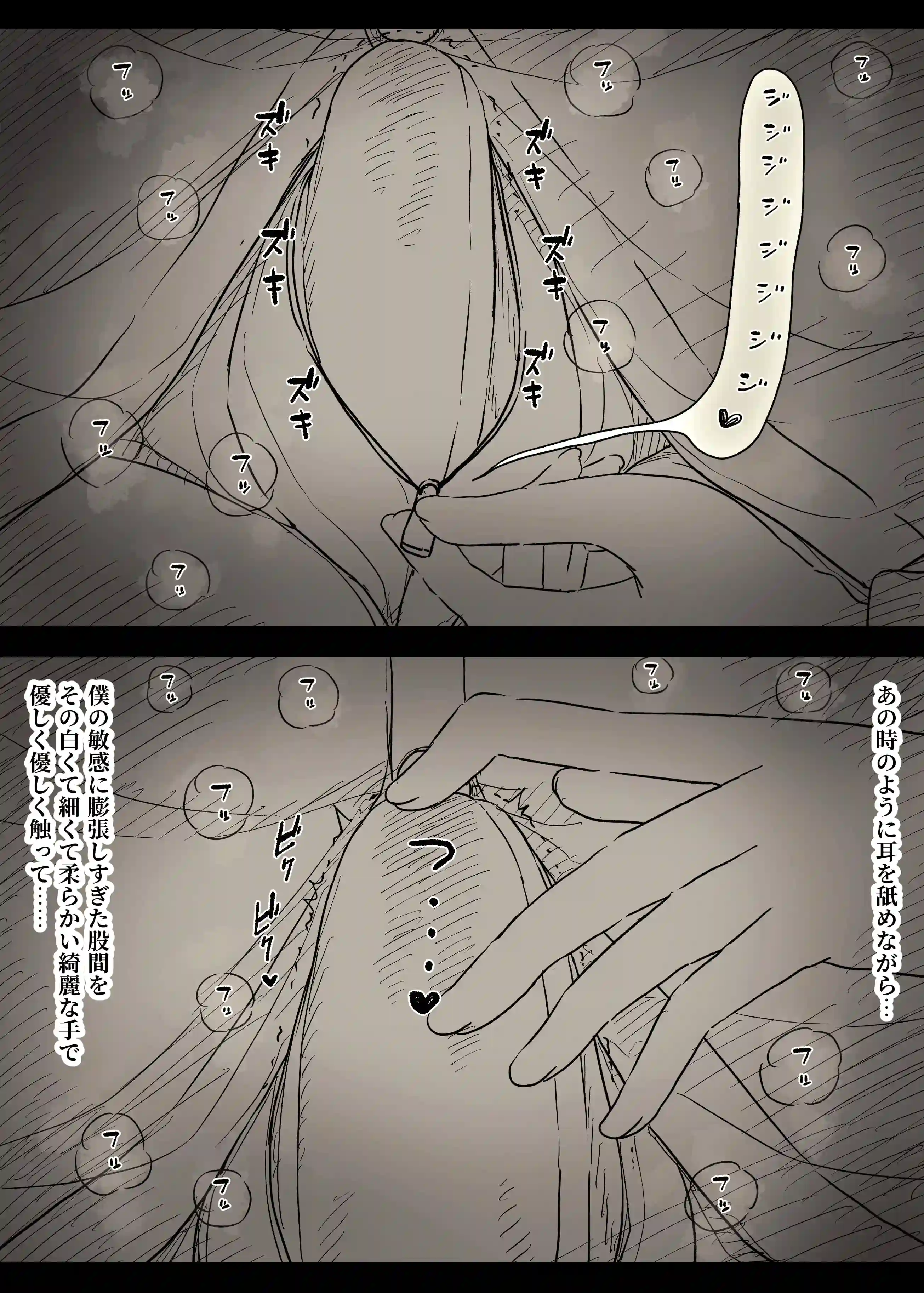 文学女子に食べられる6 - 021