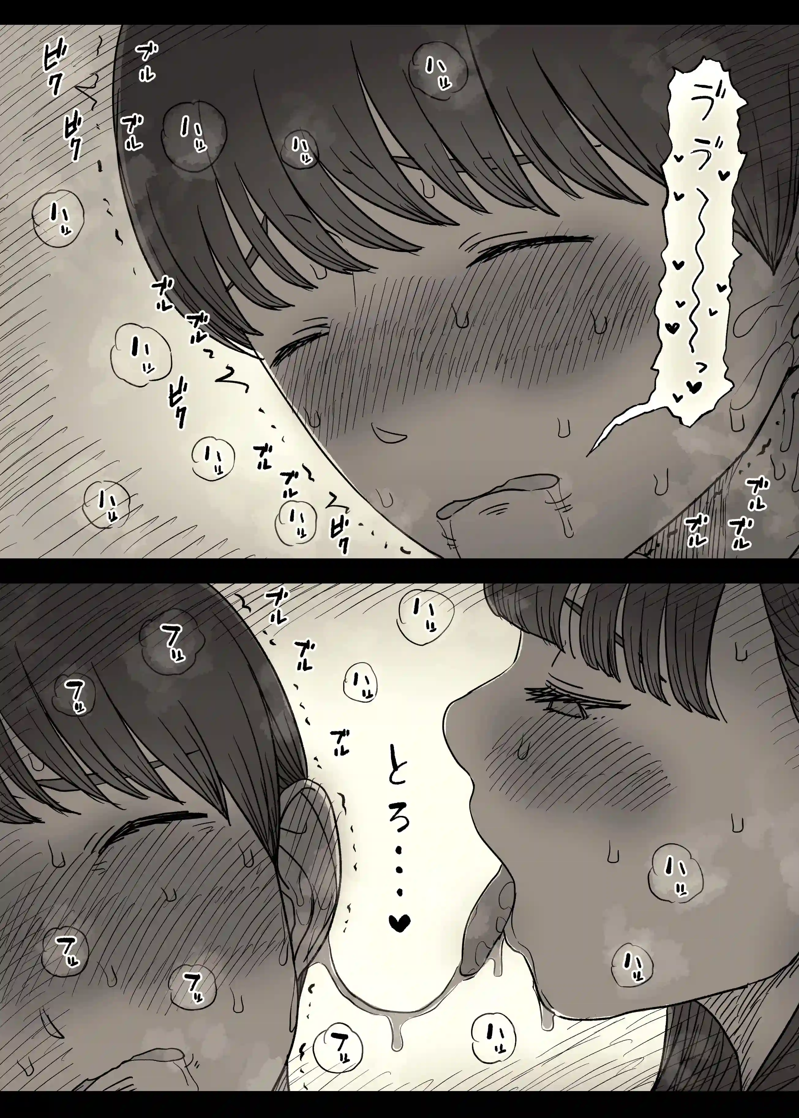 文学女子に食べられる6 - 023