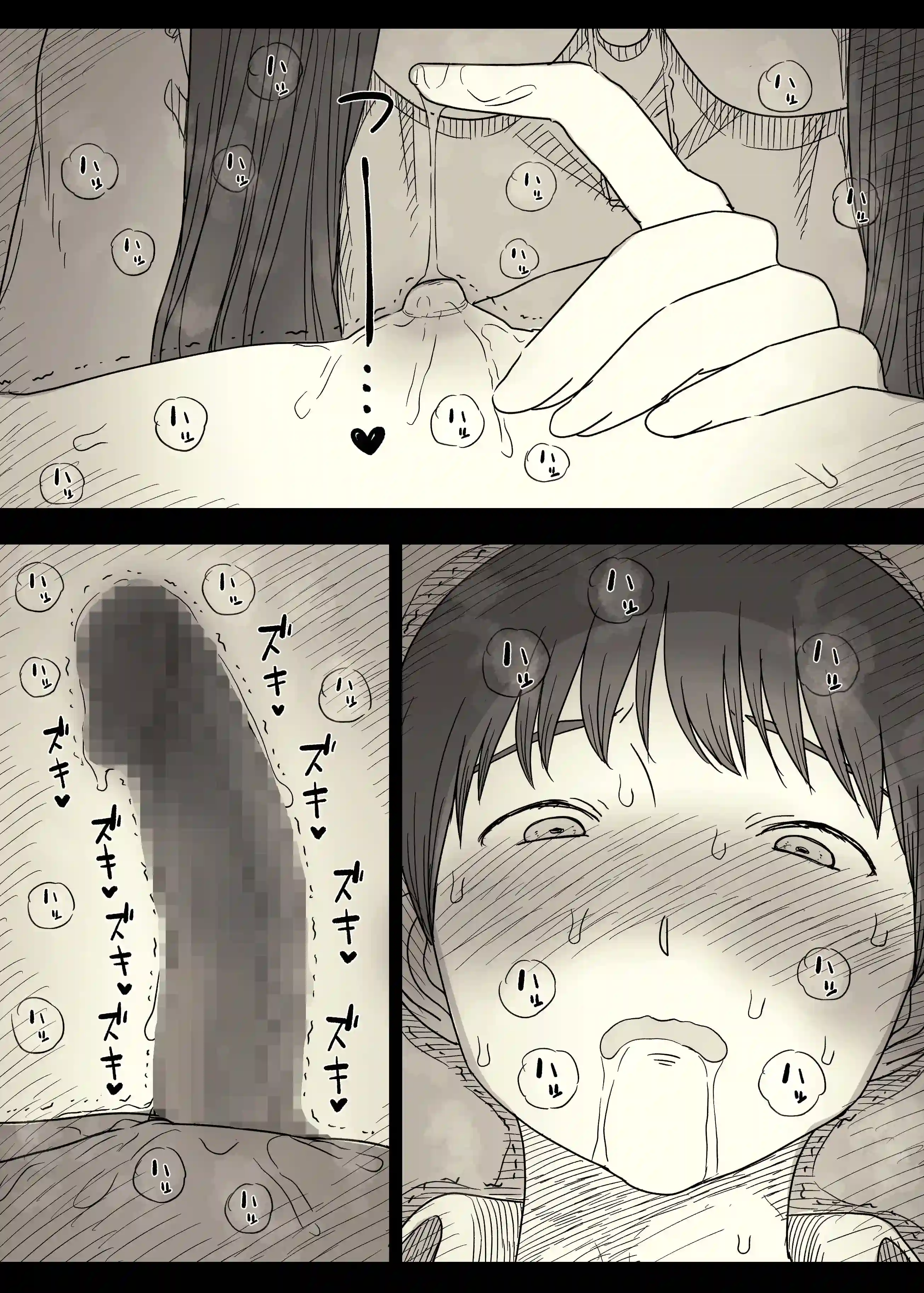 文学女子に食べられる6 - 029