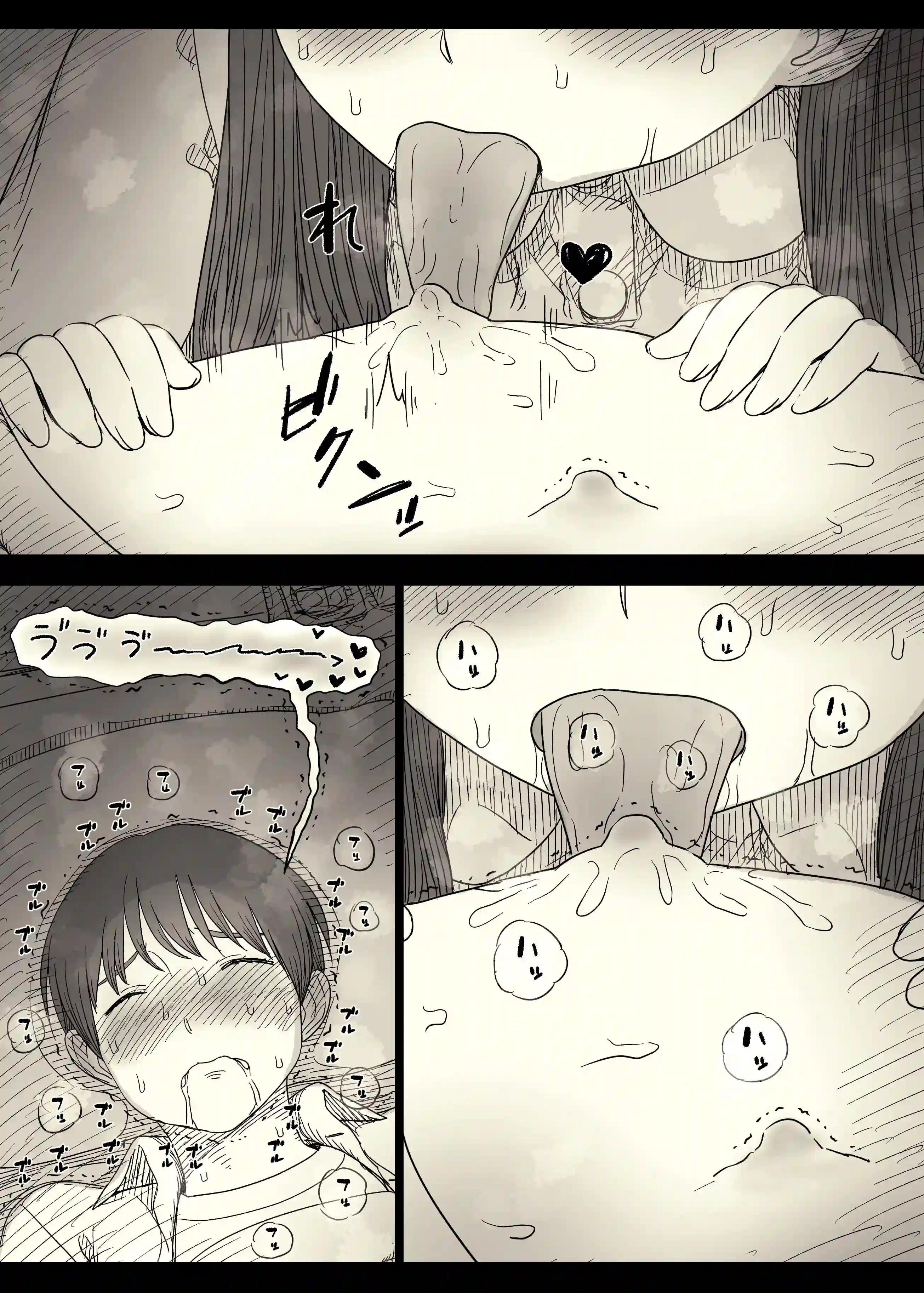 文学女子に食べられる6 - 030