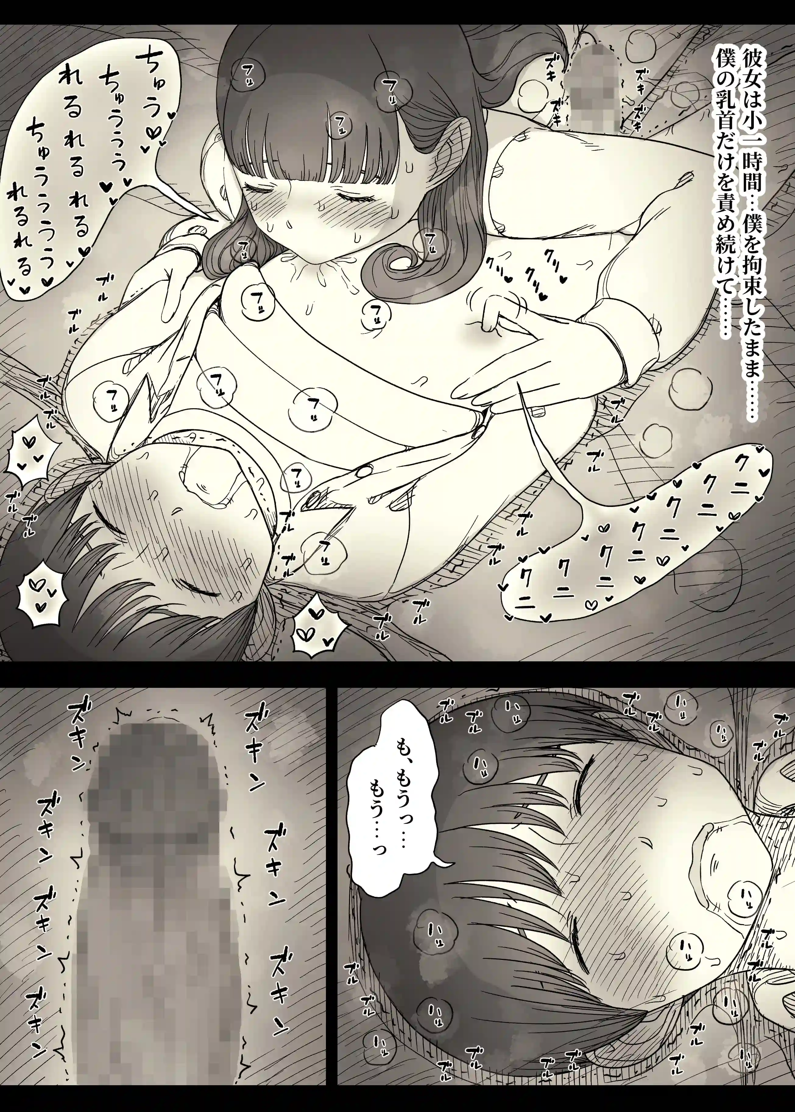 文学女子に食べられる6 - 031