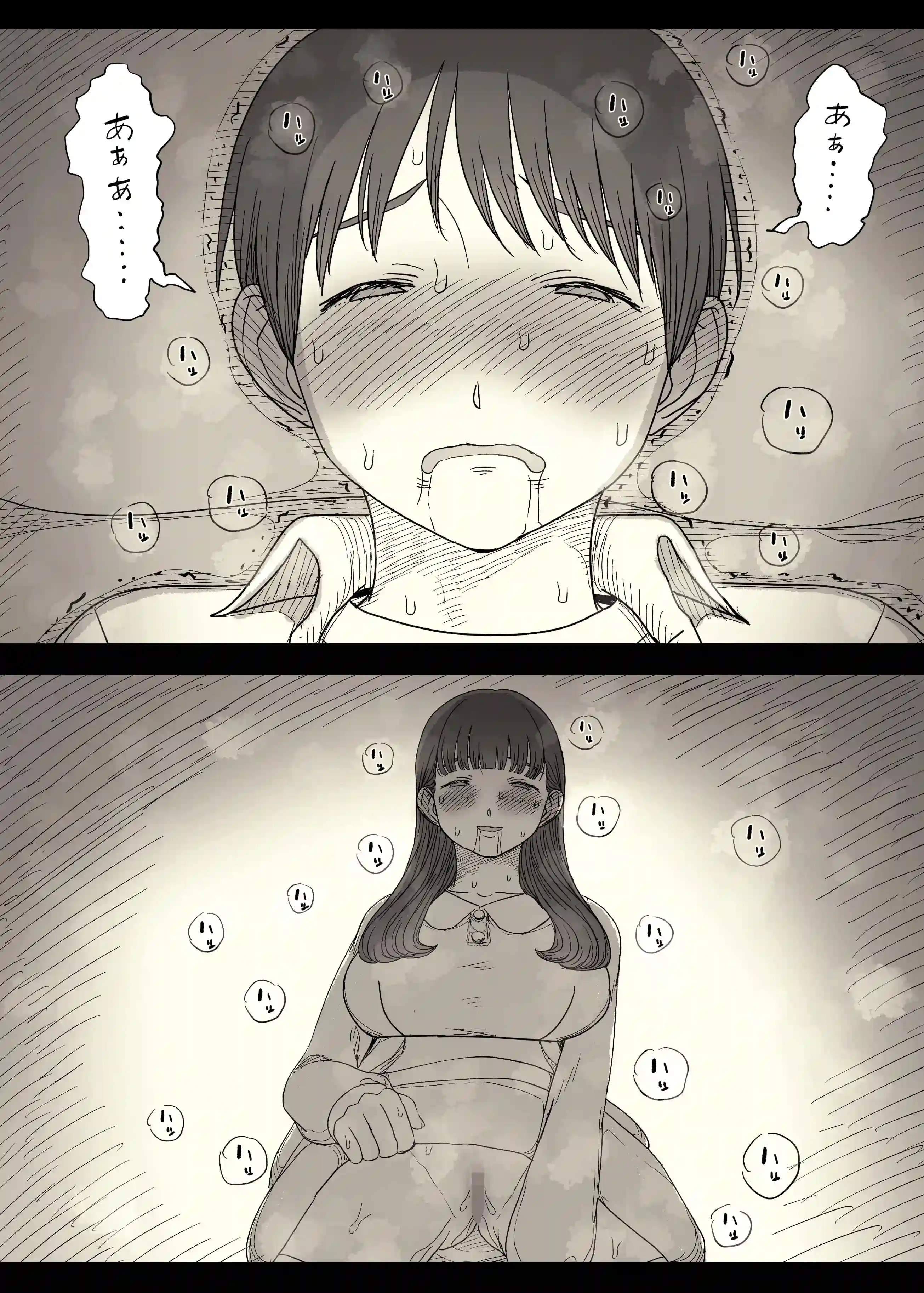 文学女子に食べられる6 - 033