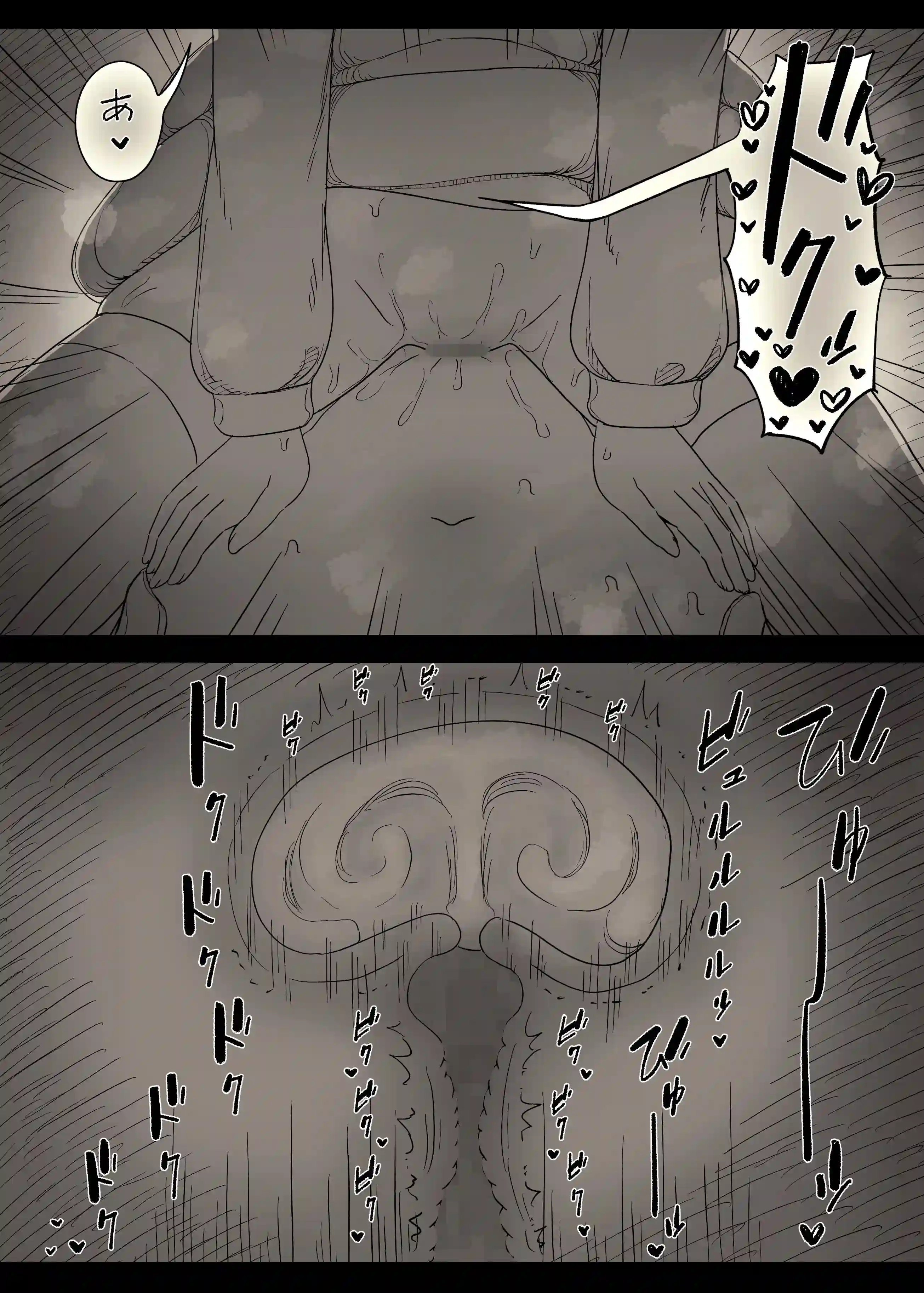 文学女子に食べられる6 - 036