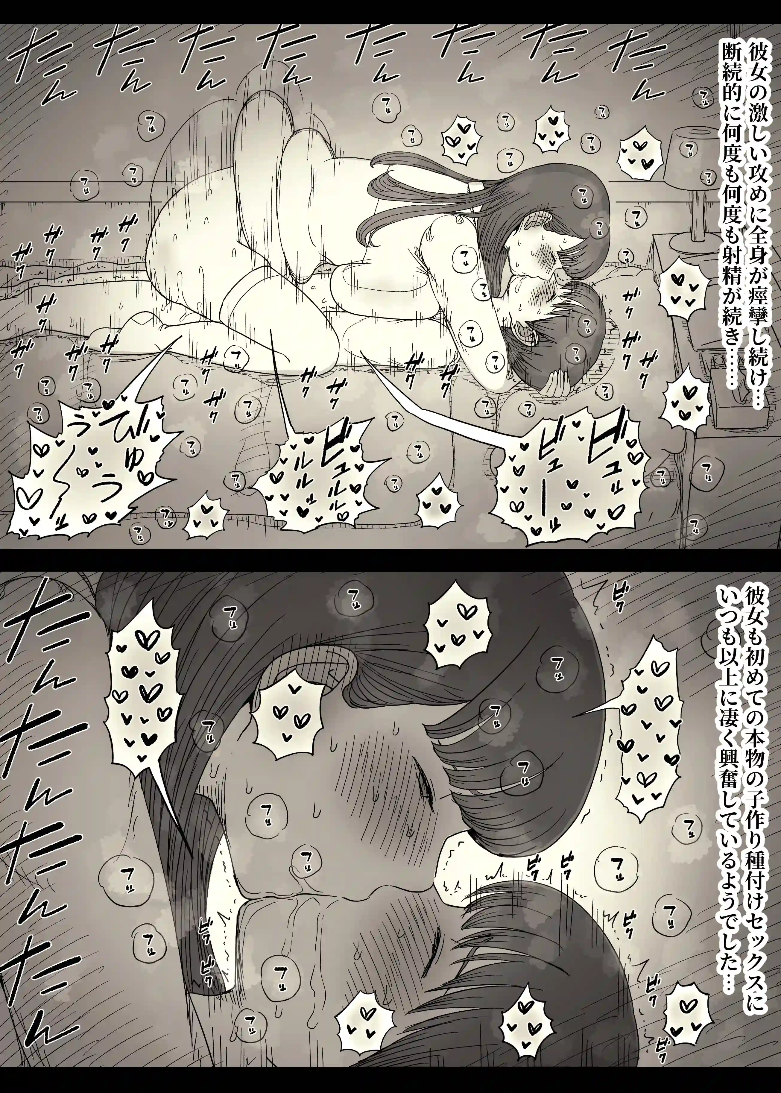 文学女子に食べられる6 - 038