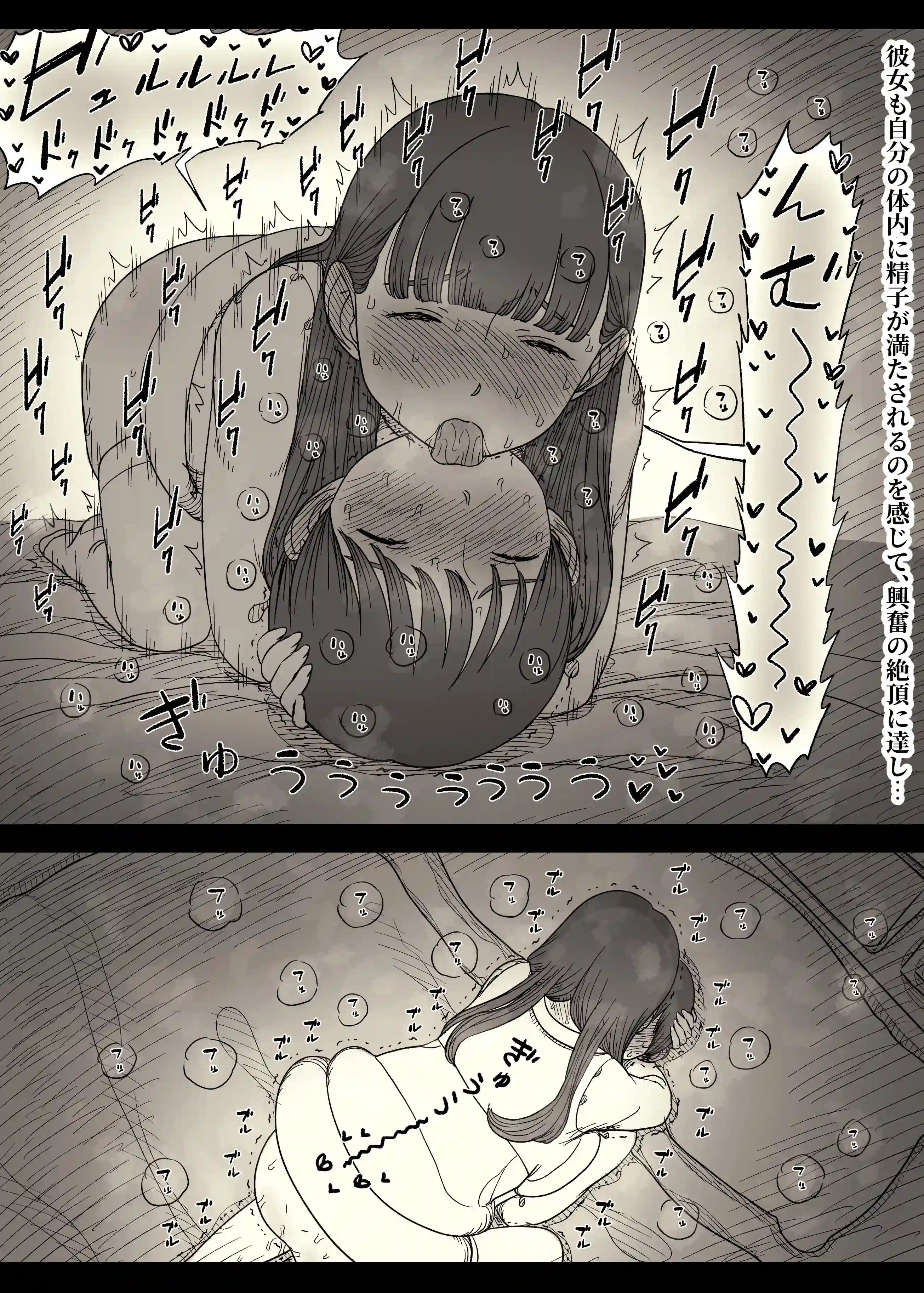 文学女子に食べられる6 - 039