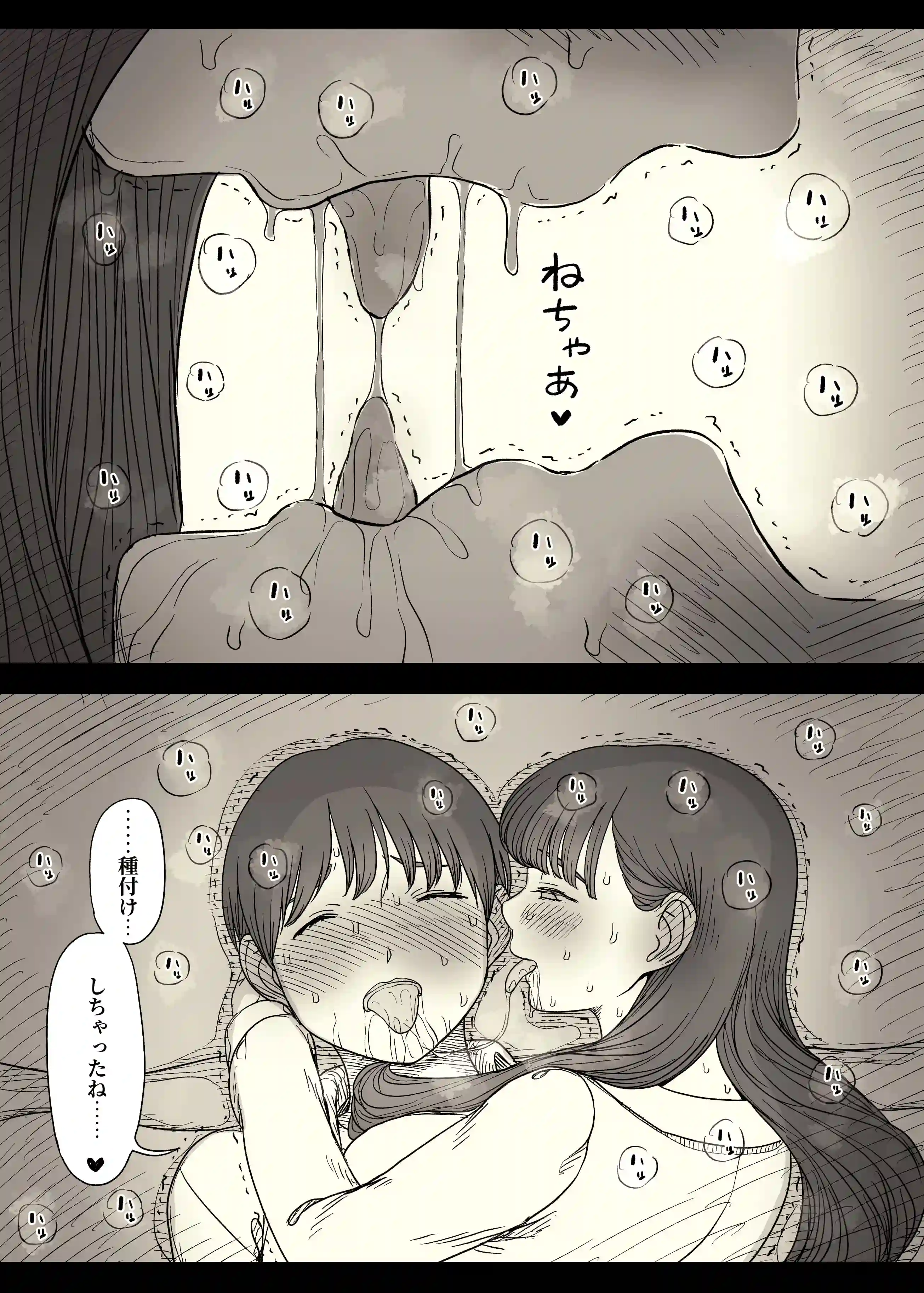 文学女子に食べられる6 - 040