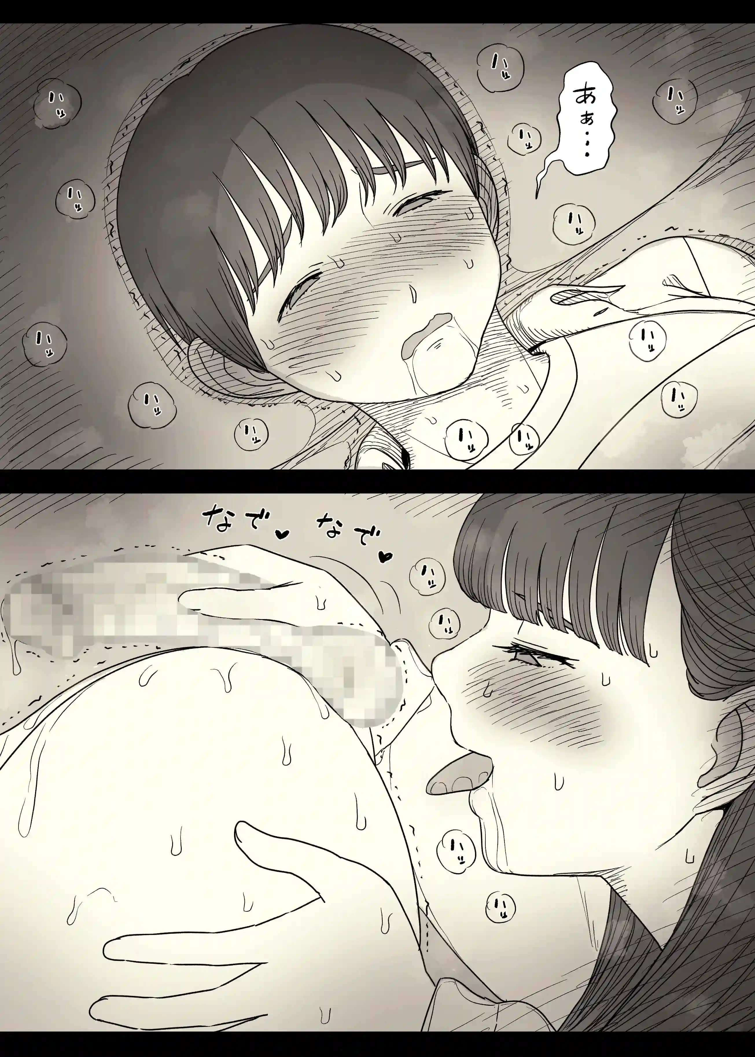 文学女子に食べられる6 - 042