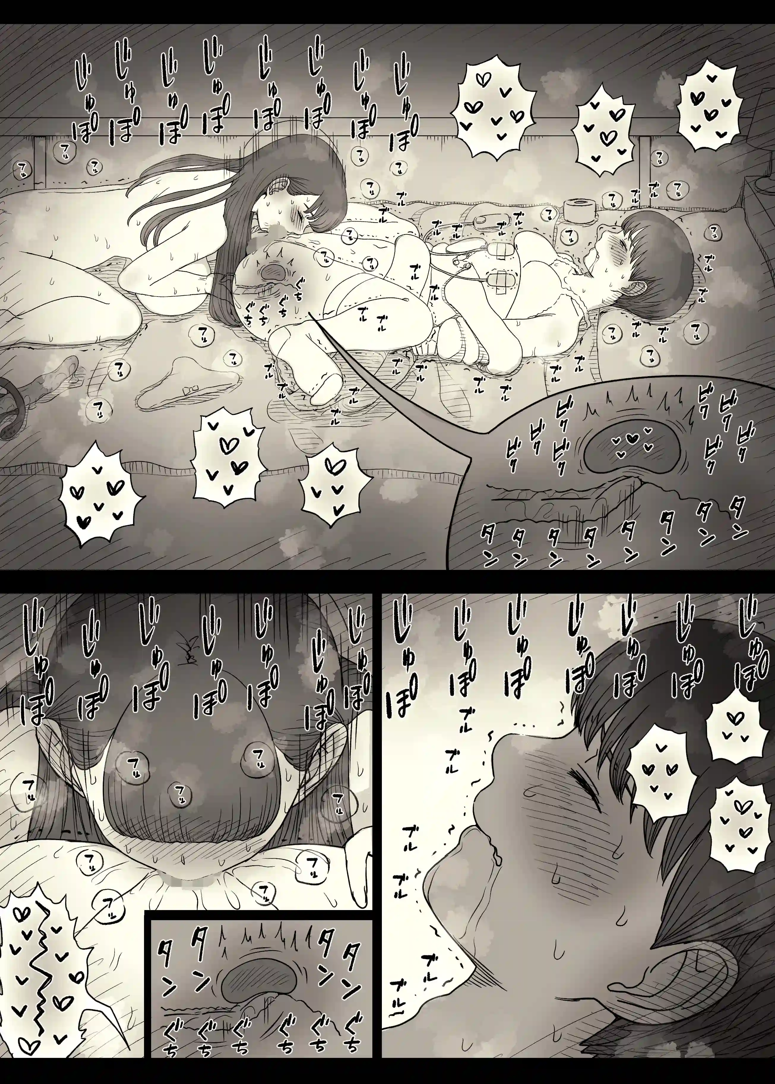 文学女子に食べられる6 - 056