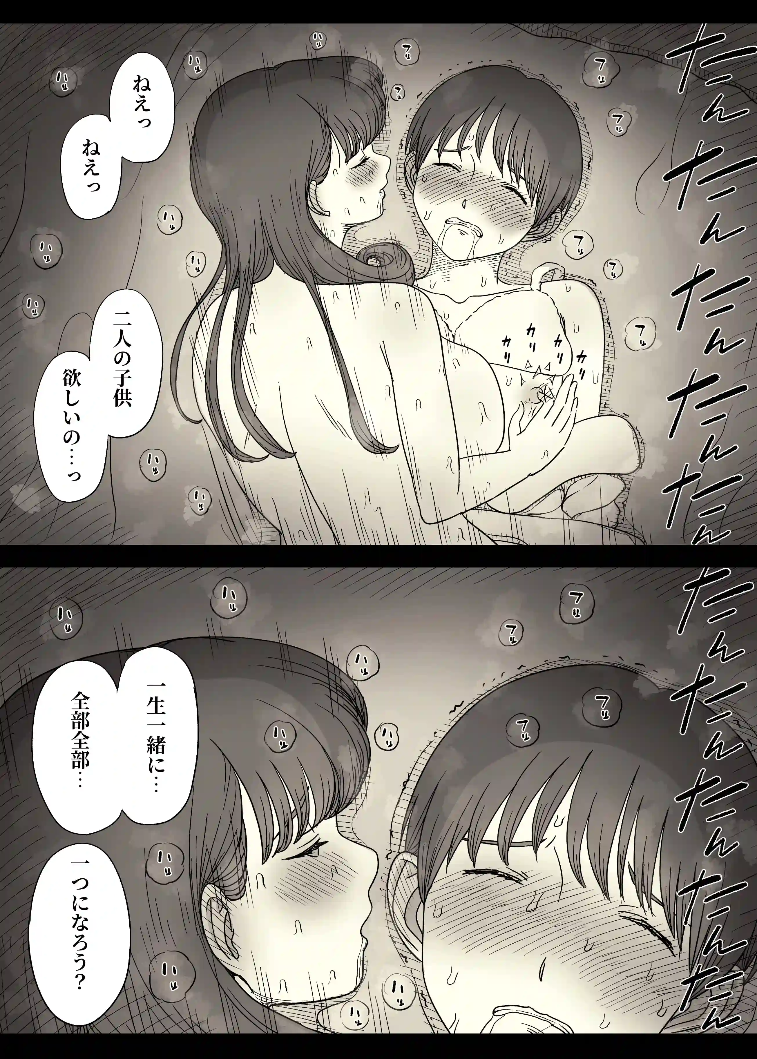 文学女子に食べられる6 - 063