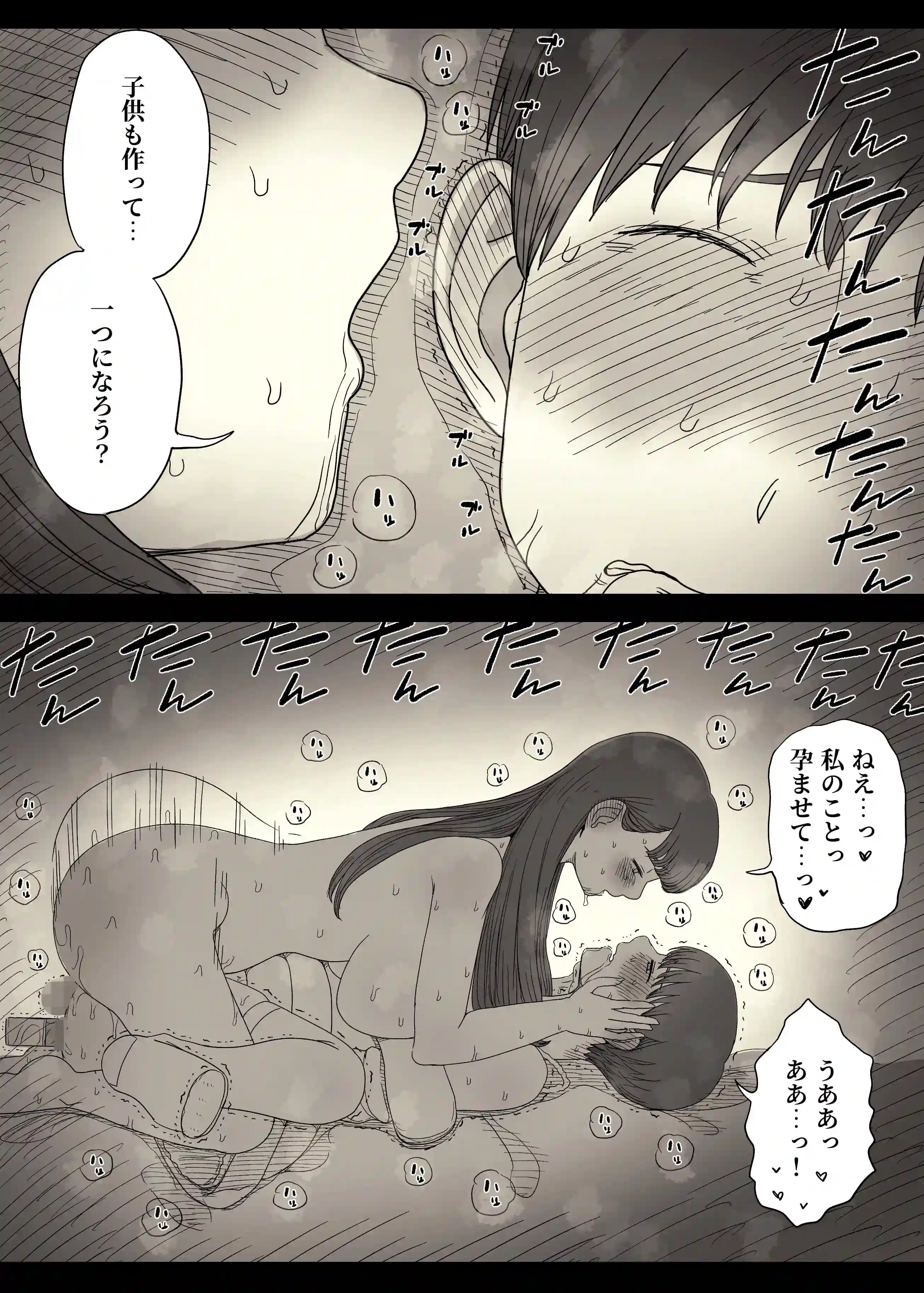 文学女子に食べられる6 - 064