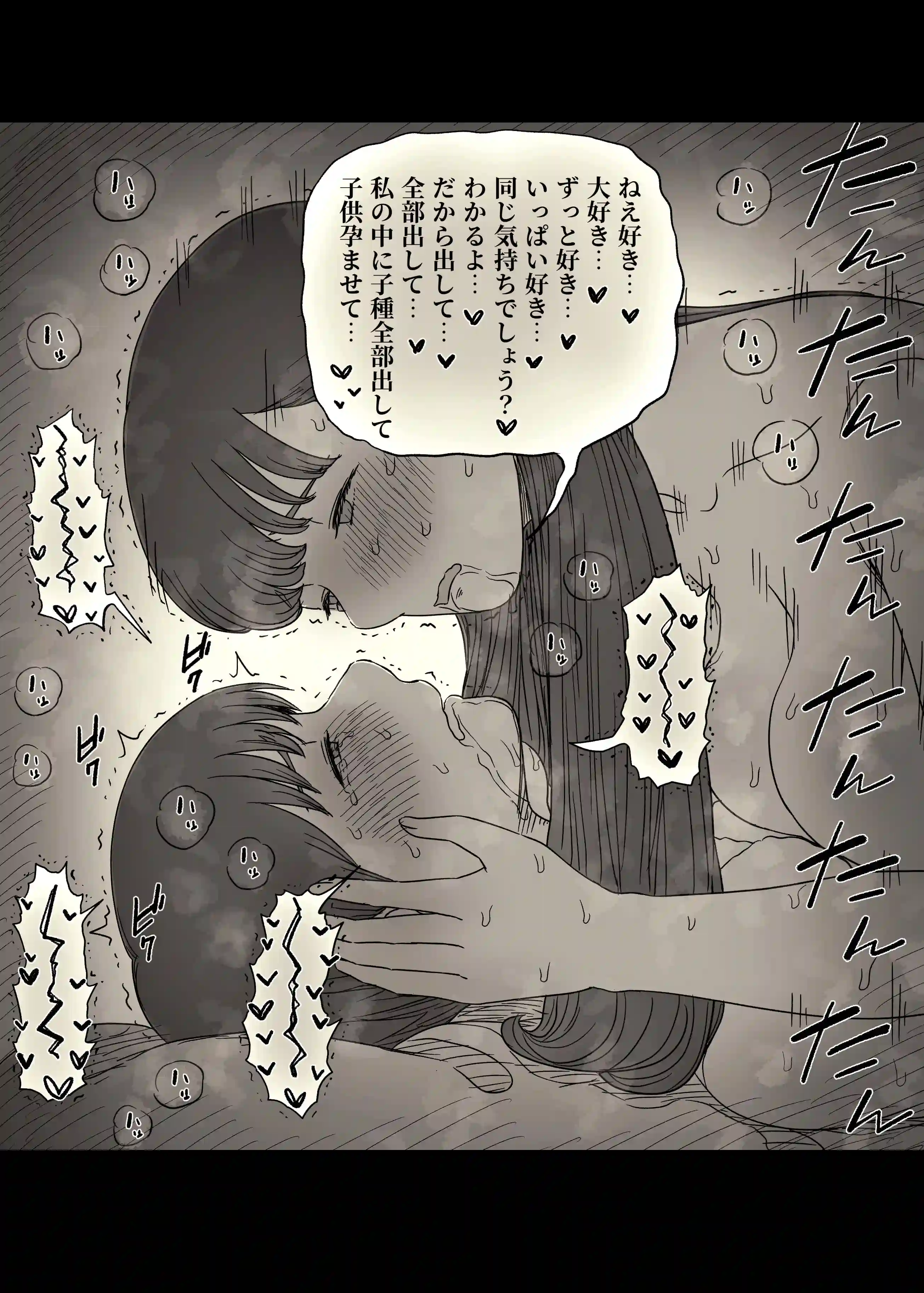 文学女子に食べられる6 - 066