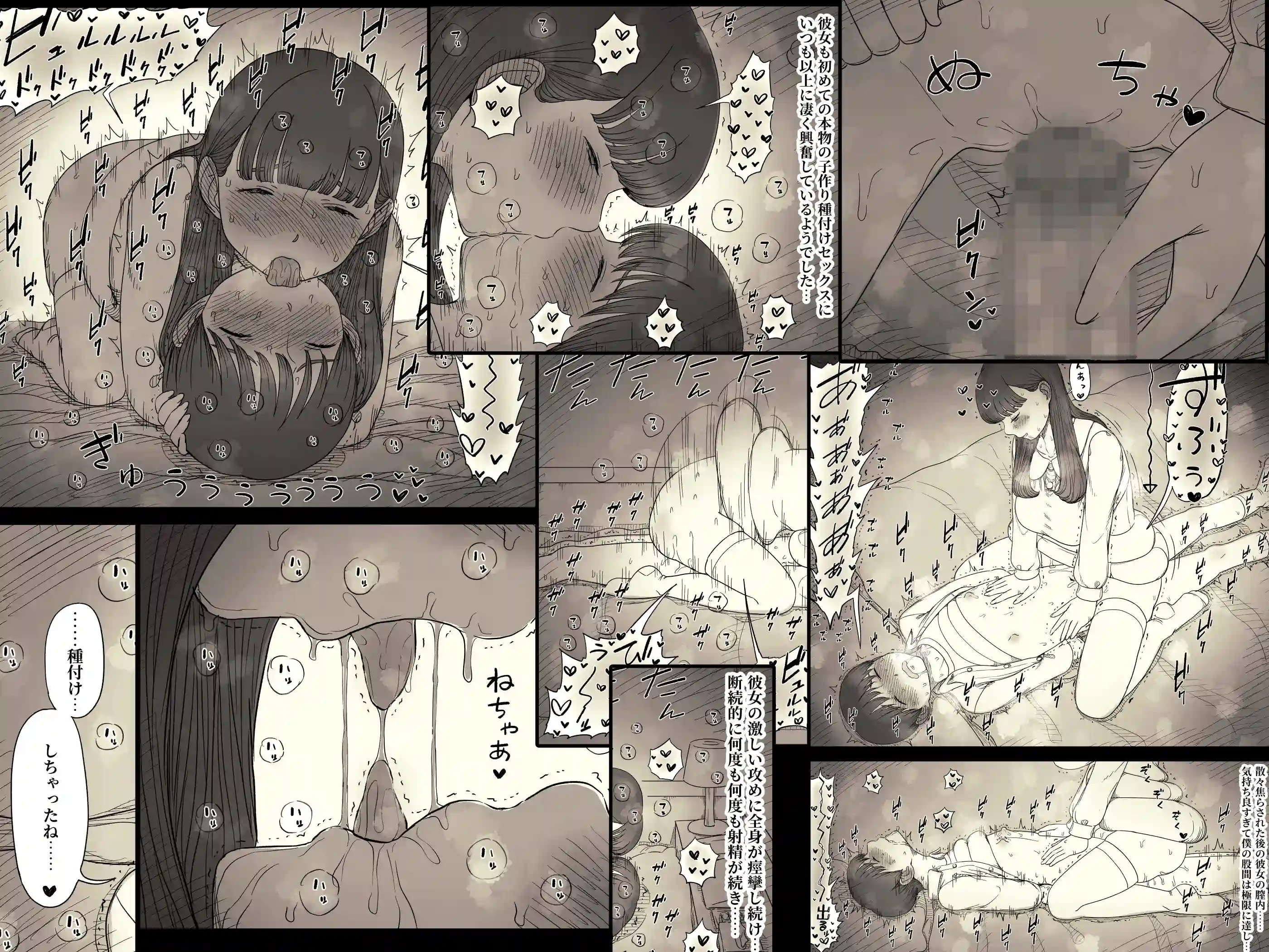 文学女子に食べられる6 - 073