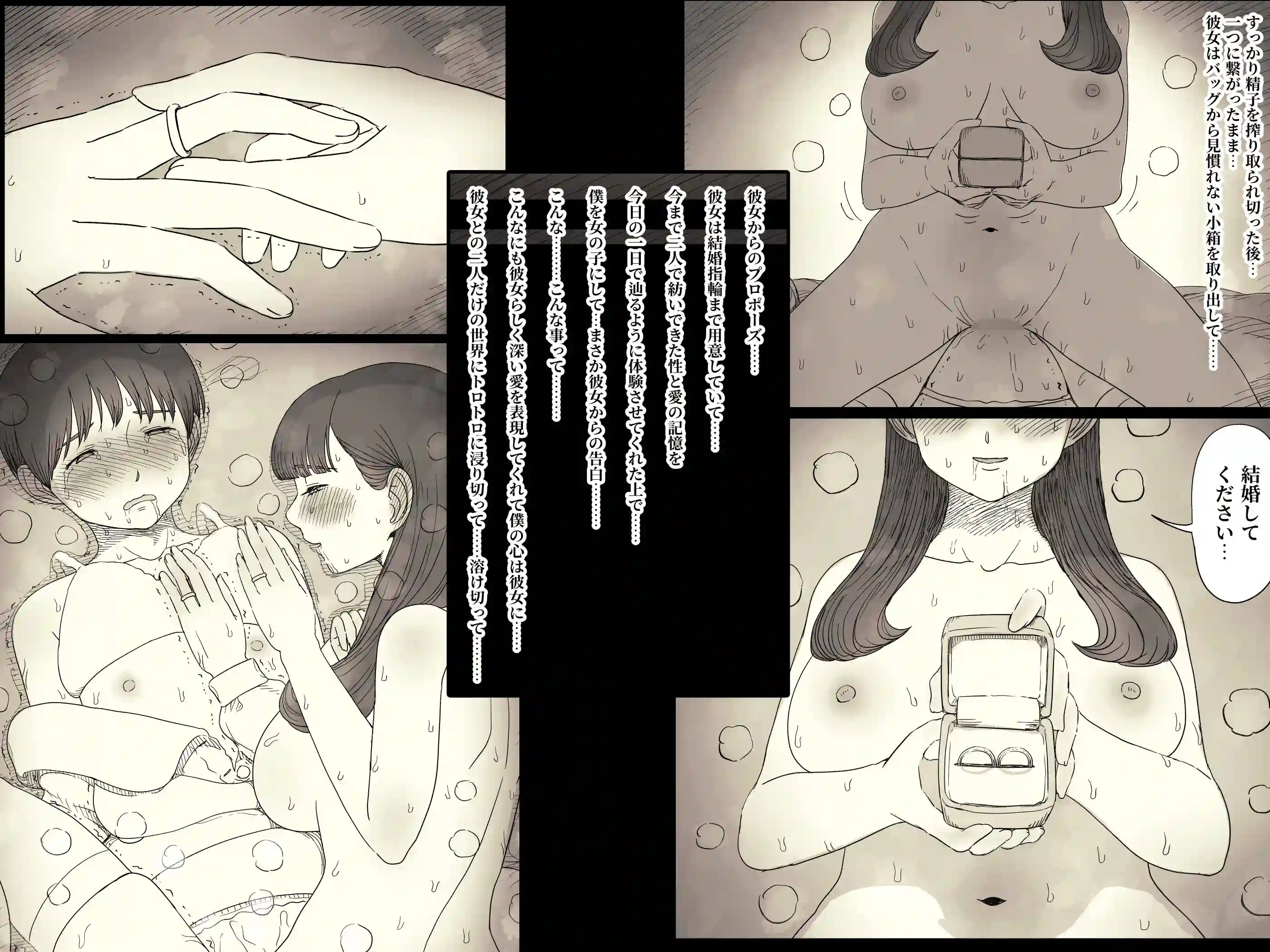 文学女子に食べられる6 - 074