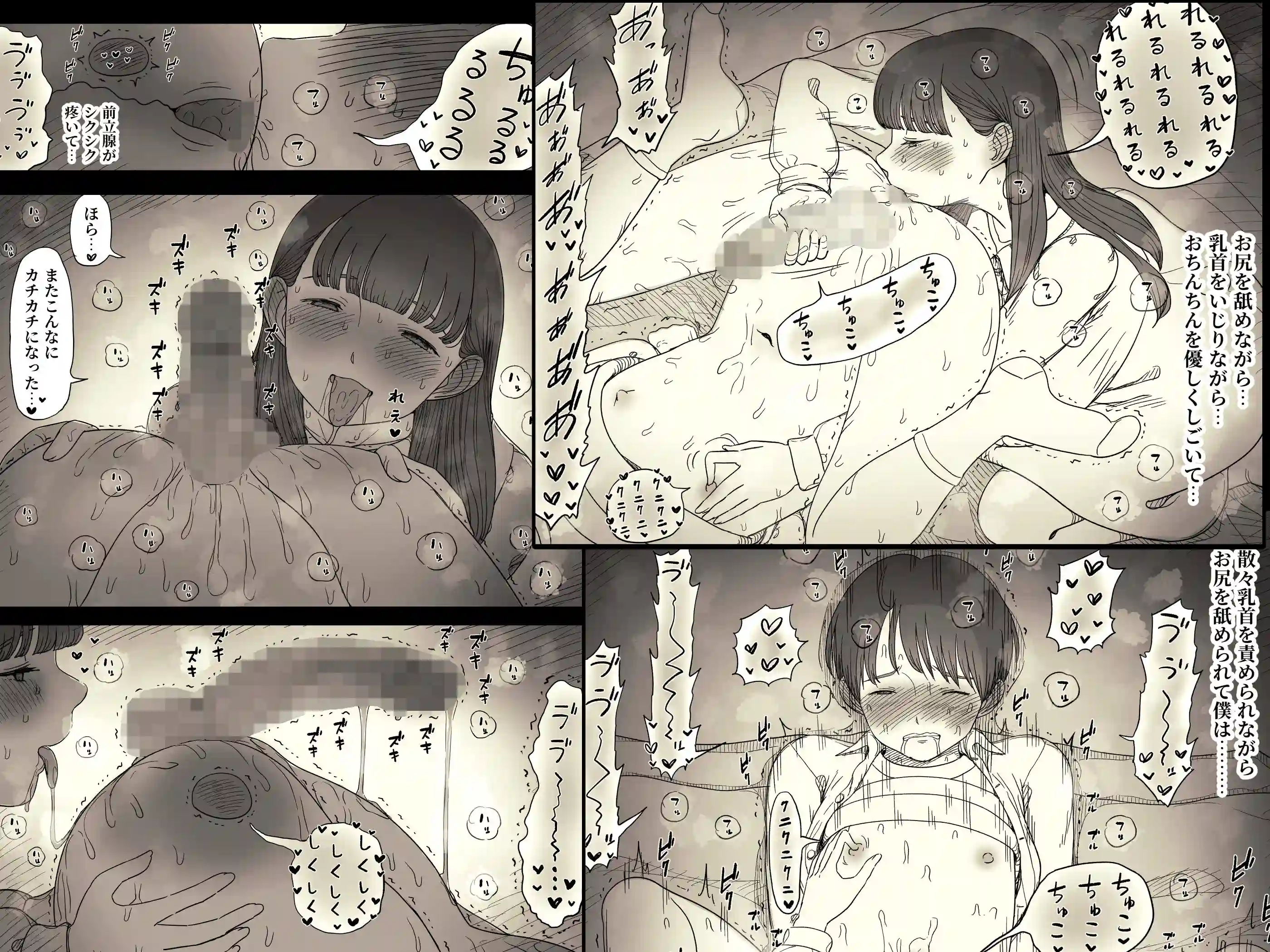 文学女子に食べられる6 - 075