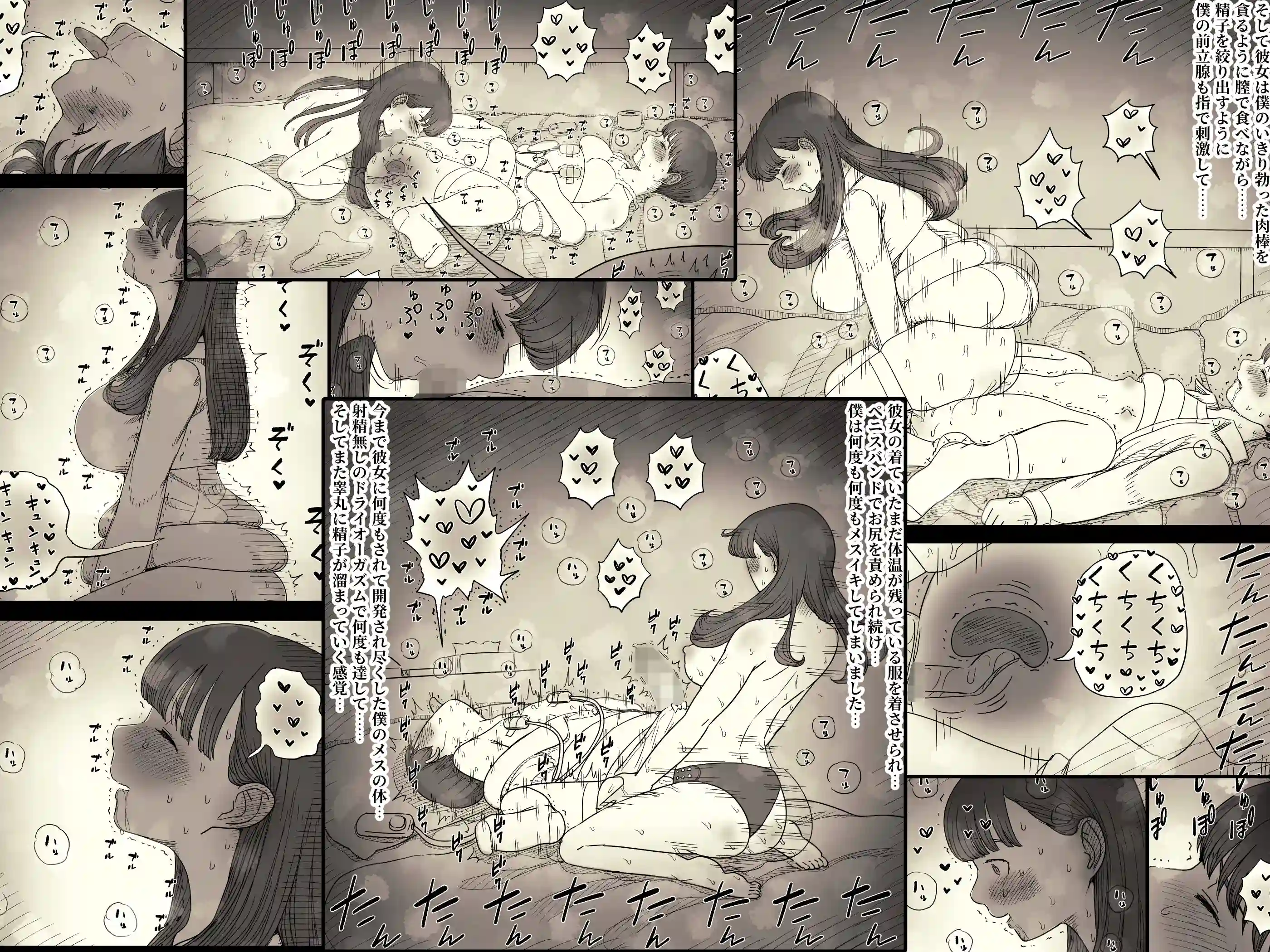 文学女子に食べられる6 - 076