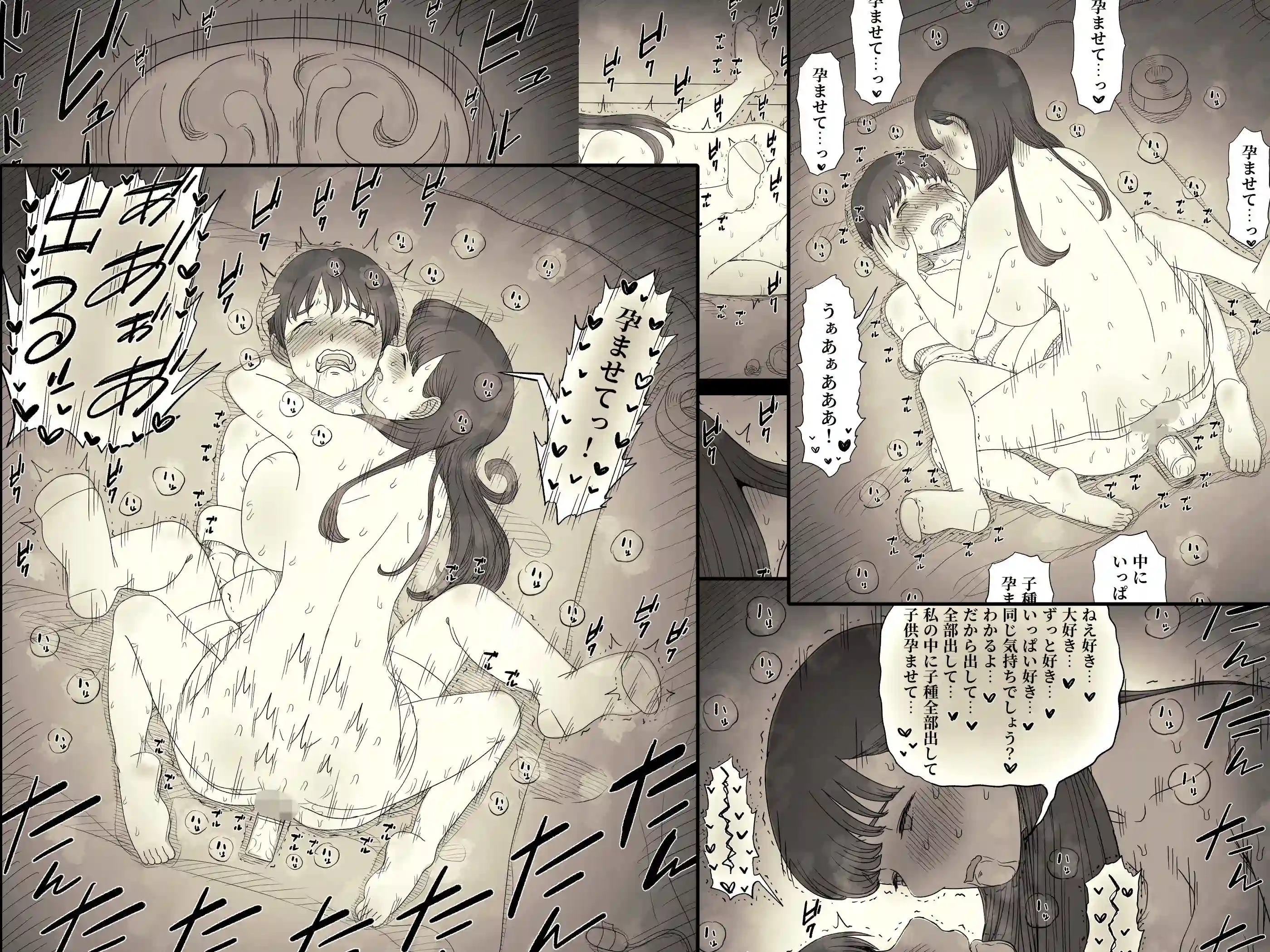 文学女子に食べられる6 - 077