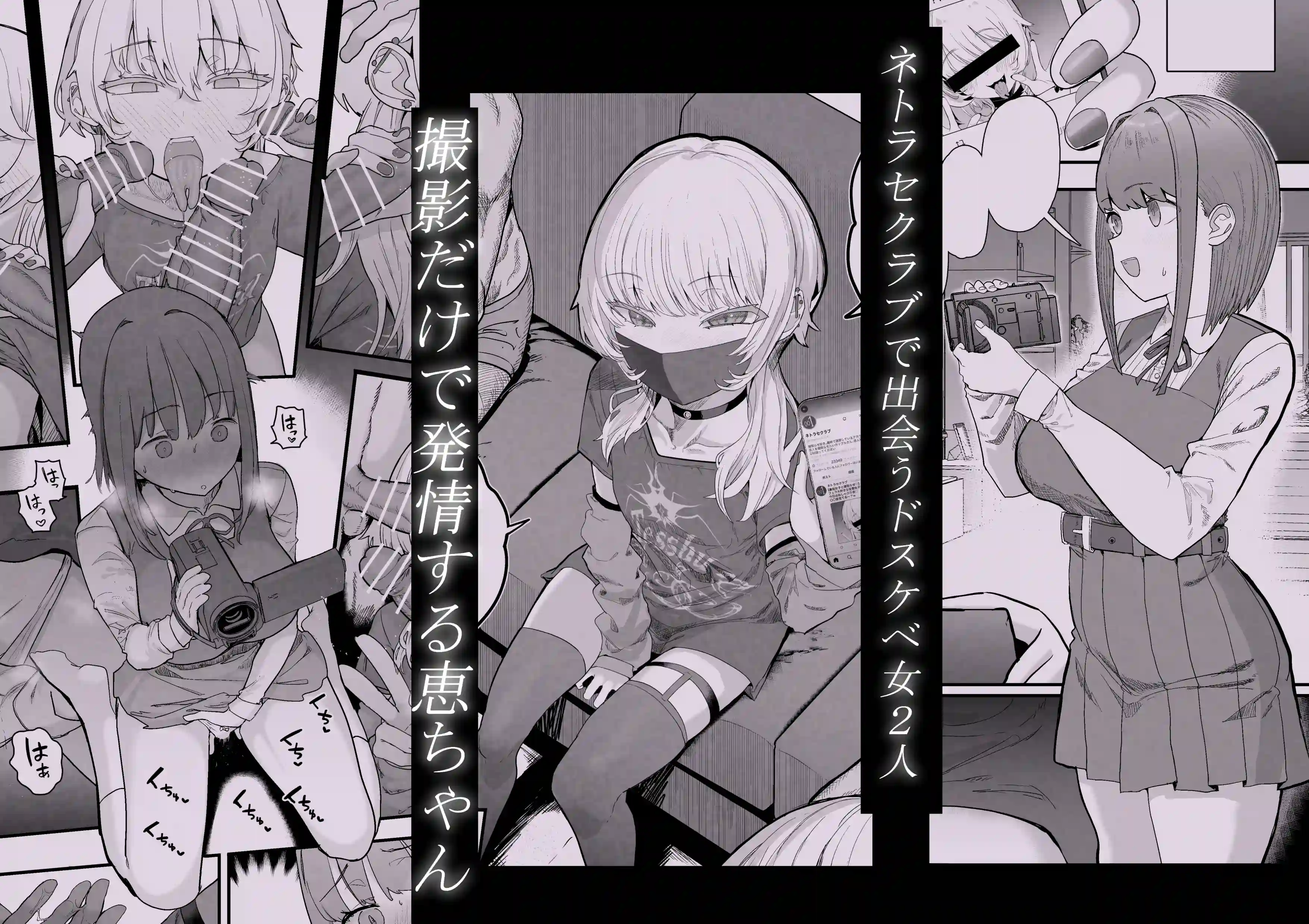 ネトラセクラブ2 アナル舐めの天才とフェラチオの天才 - 002