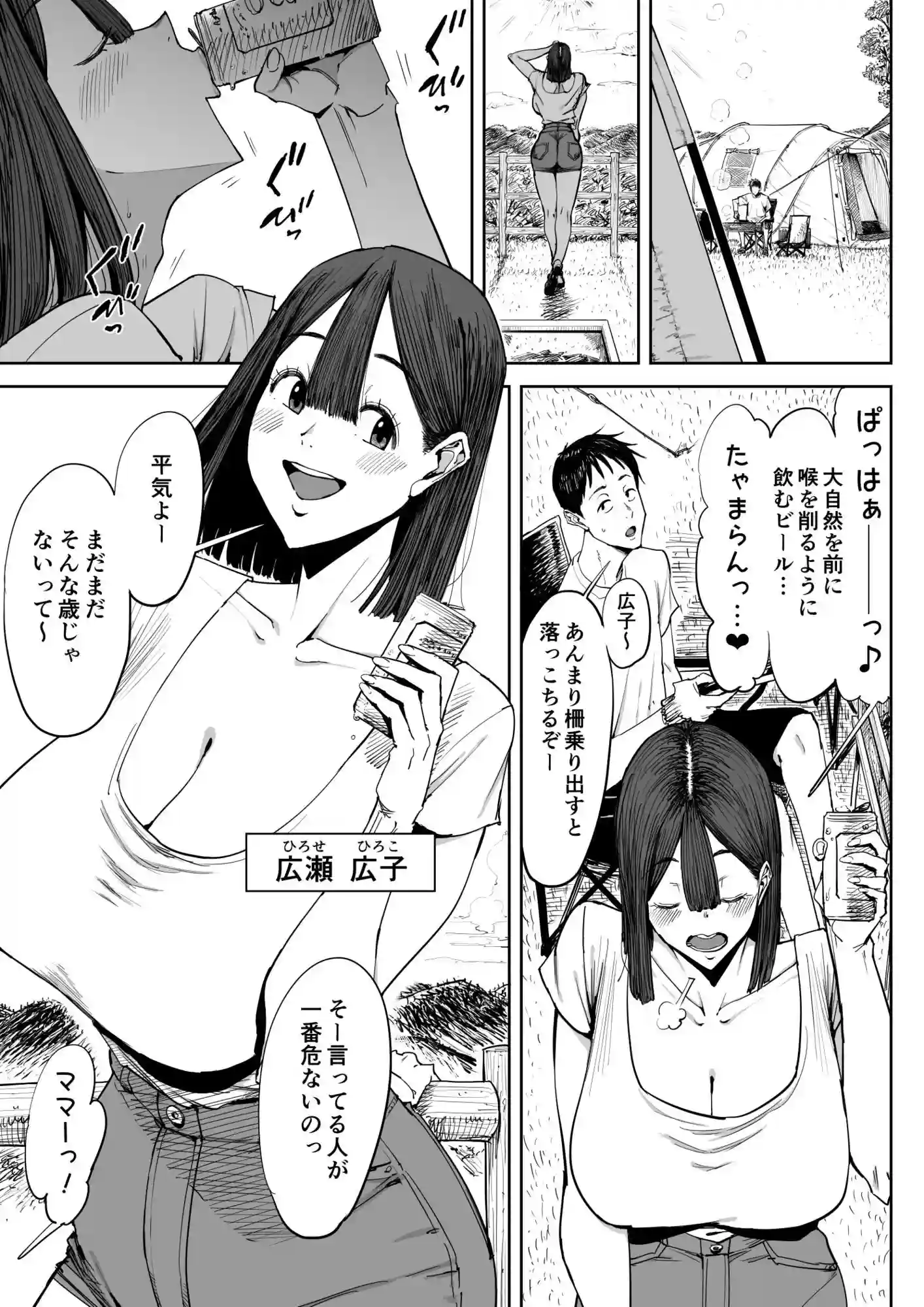 でっかい尻の人妻と朝までヤりまくった話 - 002