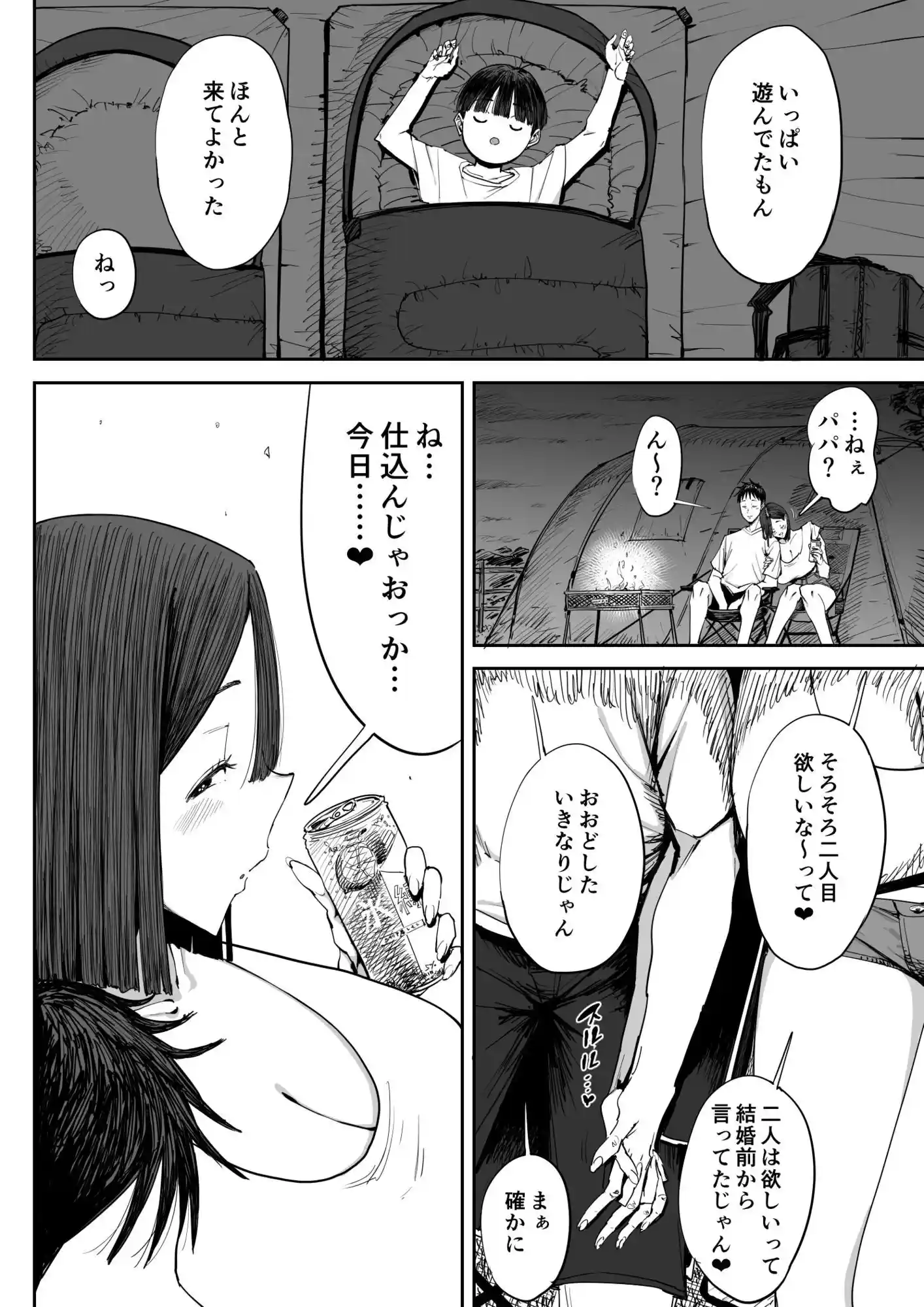 でっかい尻の人妻と朝までヤりまくった話 - 003