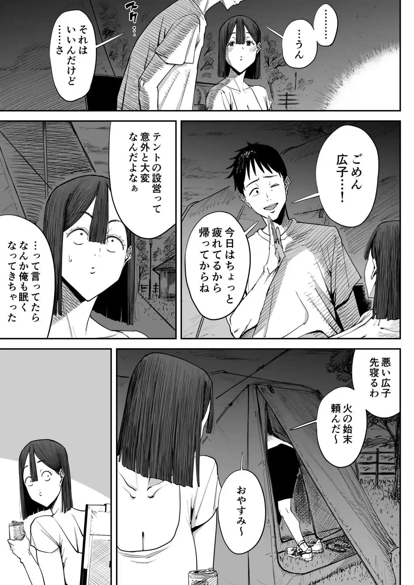 でっかい尻の人妻と朝までヤりまくった話 - 004
