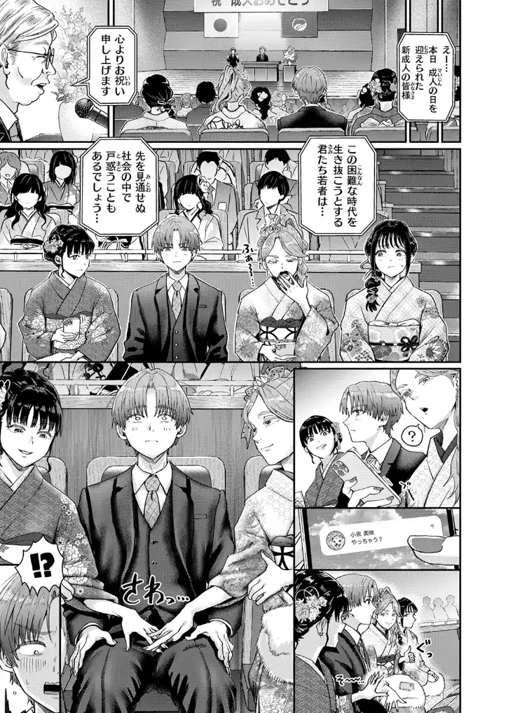 はたちのつどい - 006