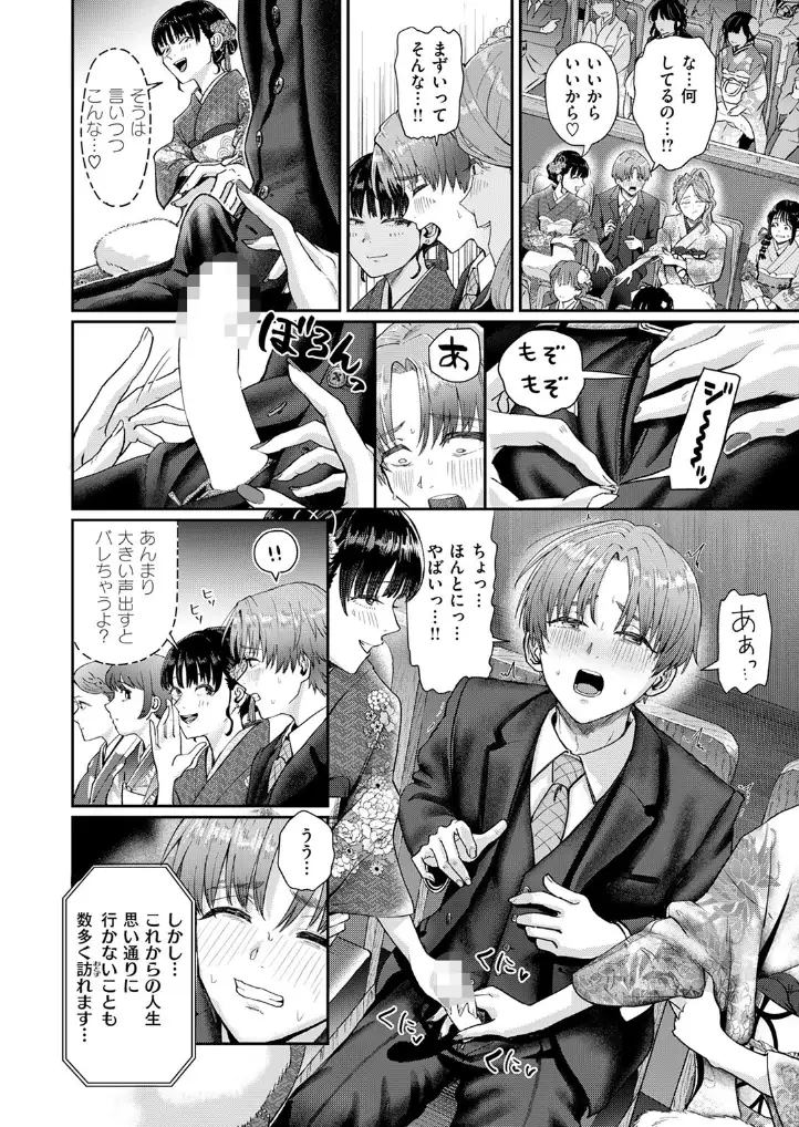 はたちのつどい - 007