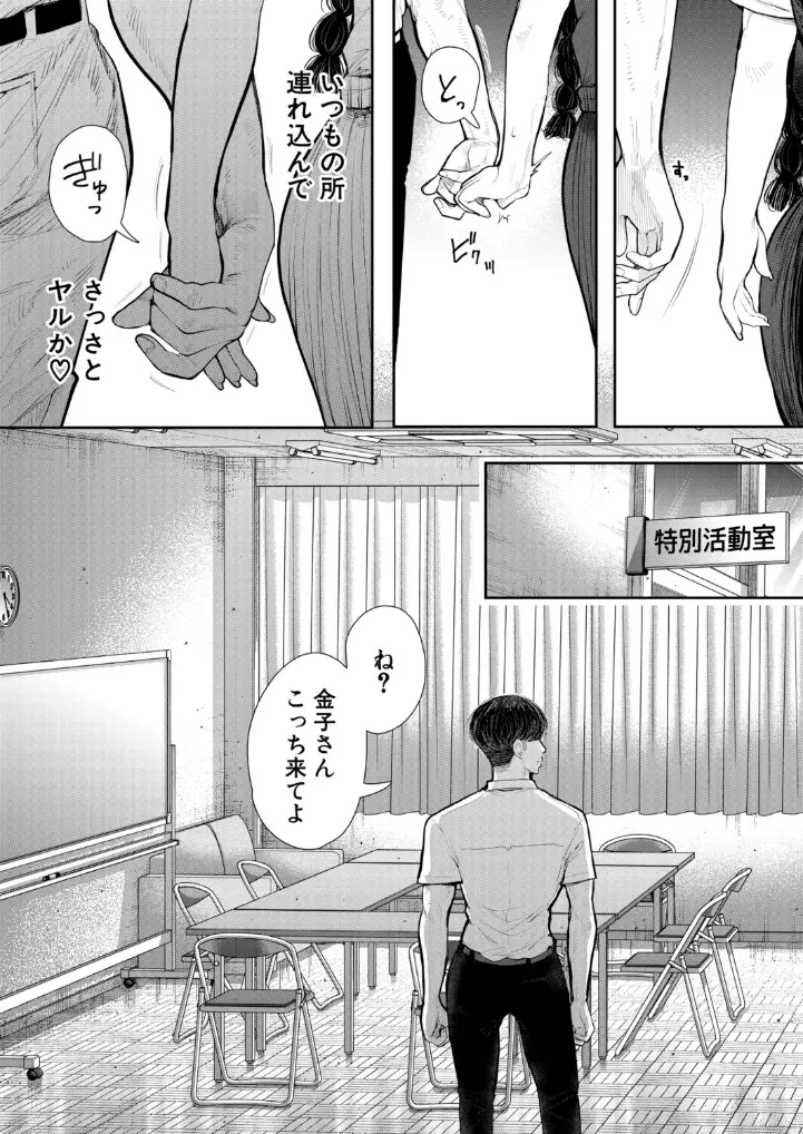 意のままになるのはどちら？ - 005