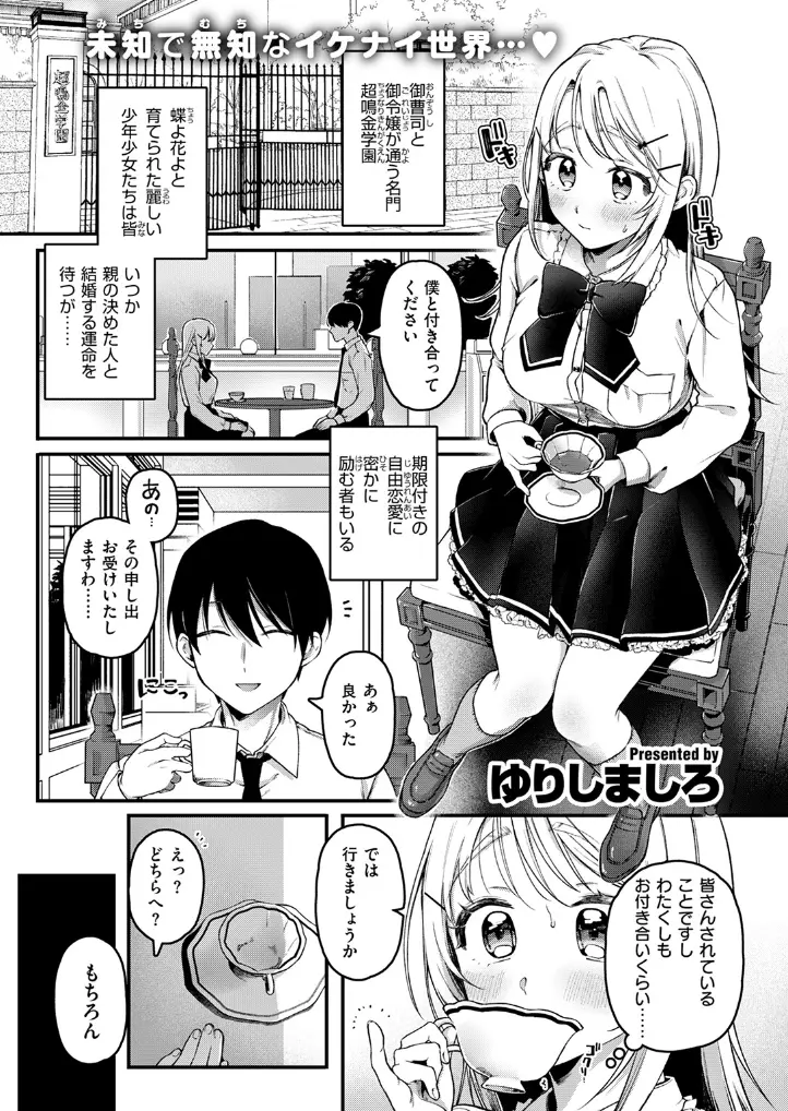 寧々子のまねごと - 002