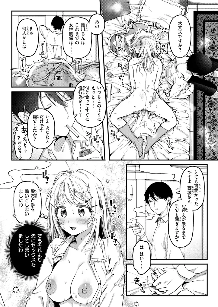 寧々子のまねごと - 004