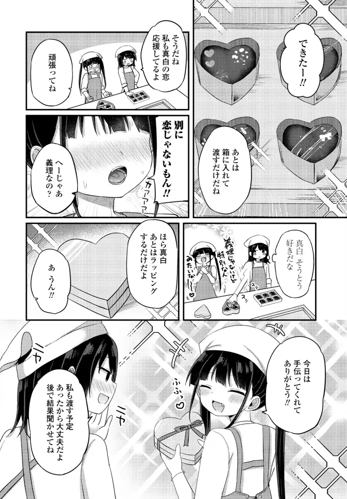 お兄ちゃんわからせ計画 - 005