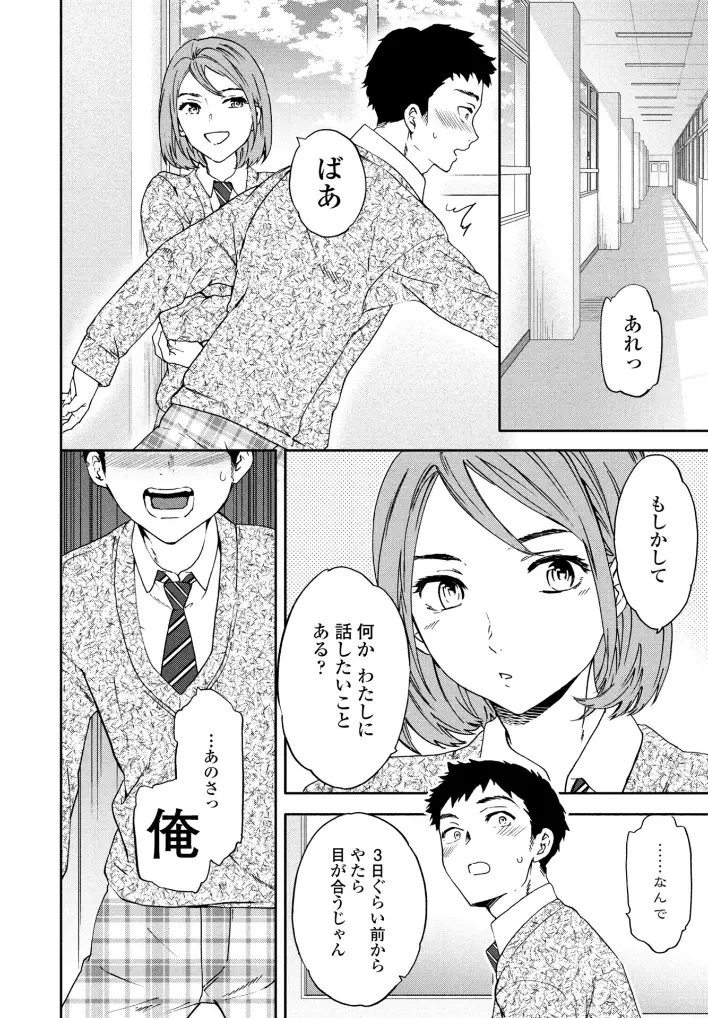 スマイルフォーミー - 008