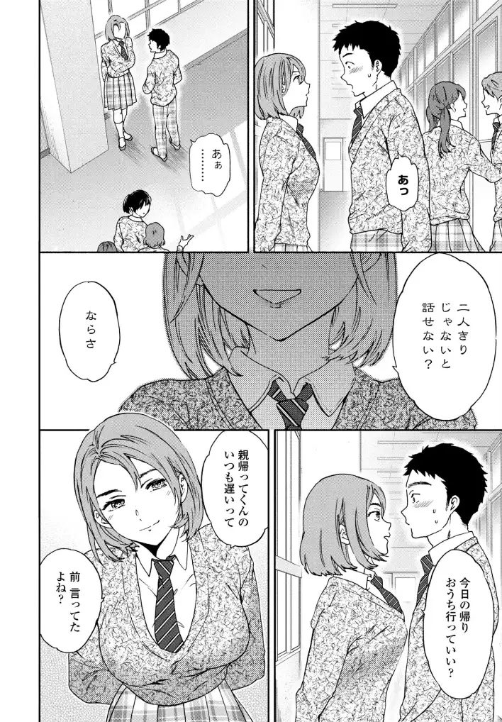 スマイルフォーミー - 009