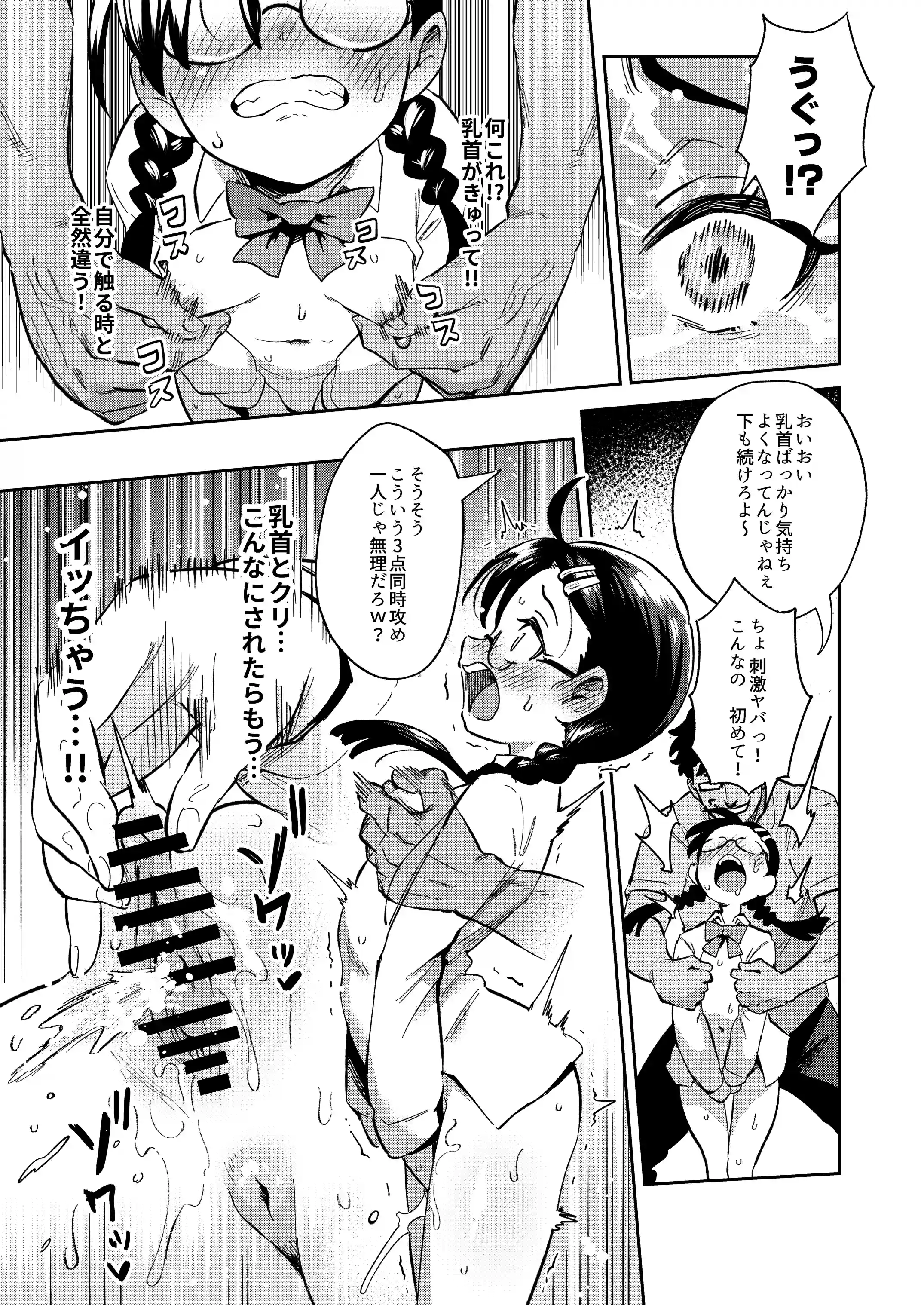 Hが嫌いな委員長が催〇調教されて雌にされる - 010