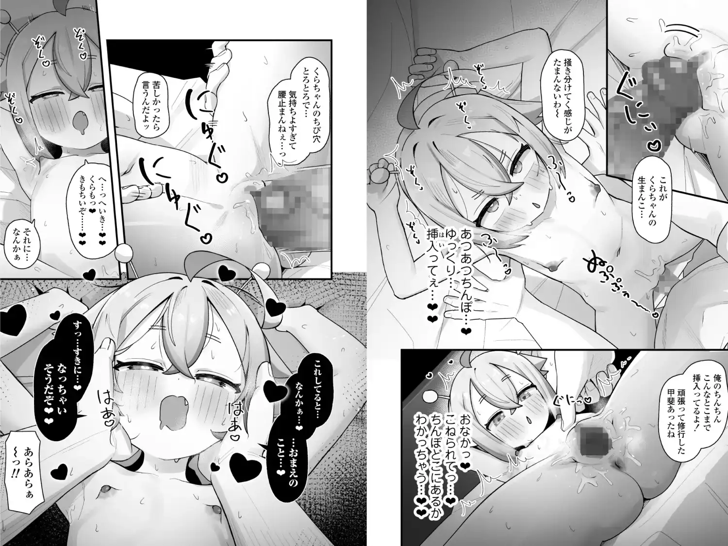 ぷにまん星人があらわれた！〜 ○リっ子宇宙人を拾ったので快楽を叩き込んで超幸せにしてあげる話〜 - 006