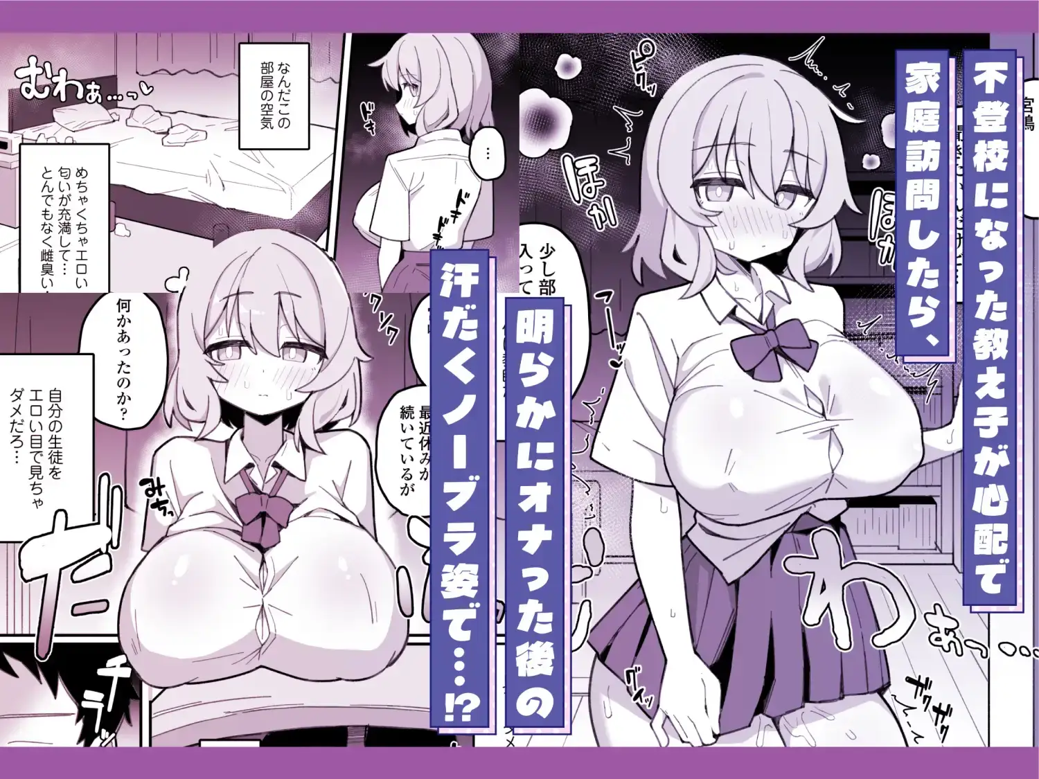 教え子オナホ～不登校JKに家庭訪問したら明らかにオナった後だったので、お望み通り都合のいいオナホにしてあげた話。～ - 002